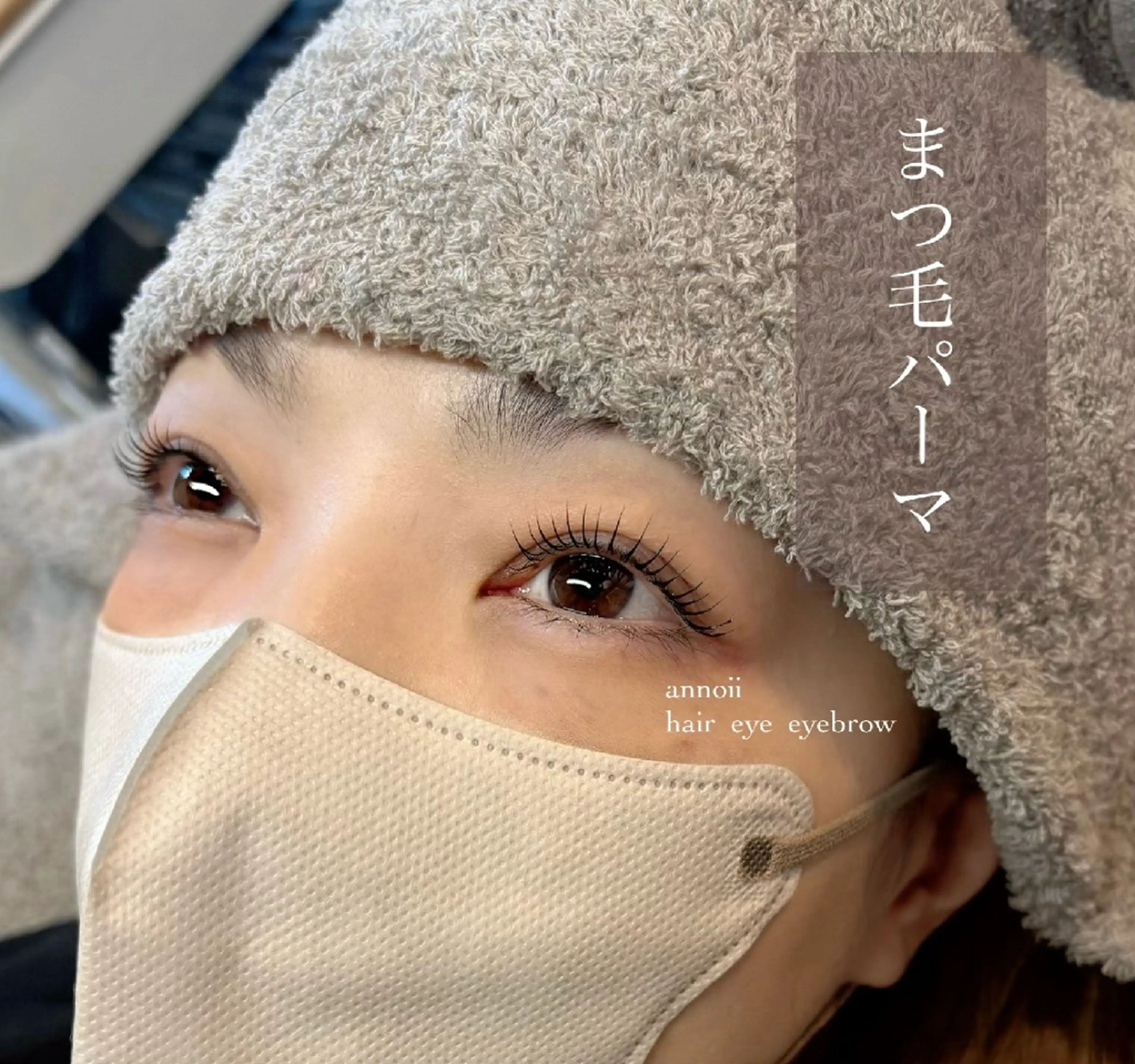 マツエク・マツパ annoii hair eye nail所属・annoiiヘア・マ ツゲ・眉毛・耳つぼのヘアスタイル
