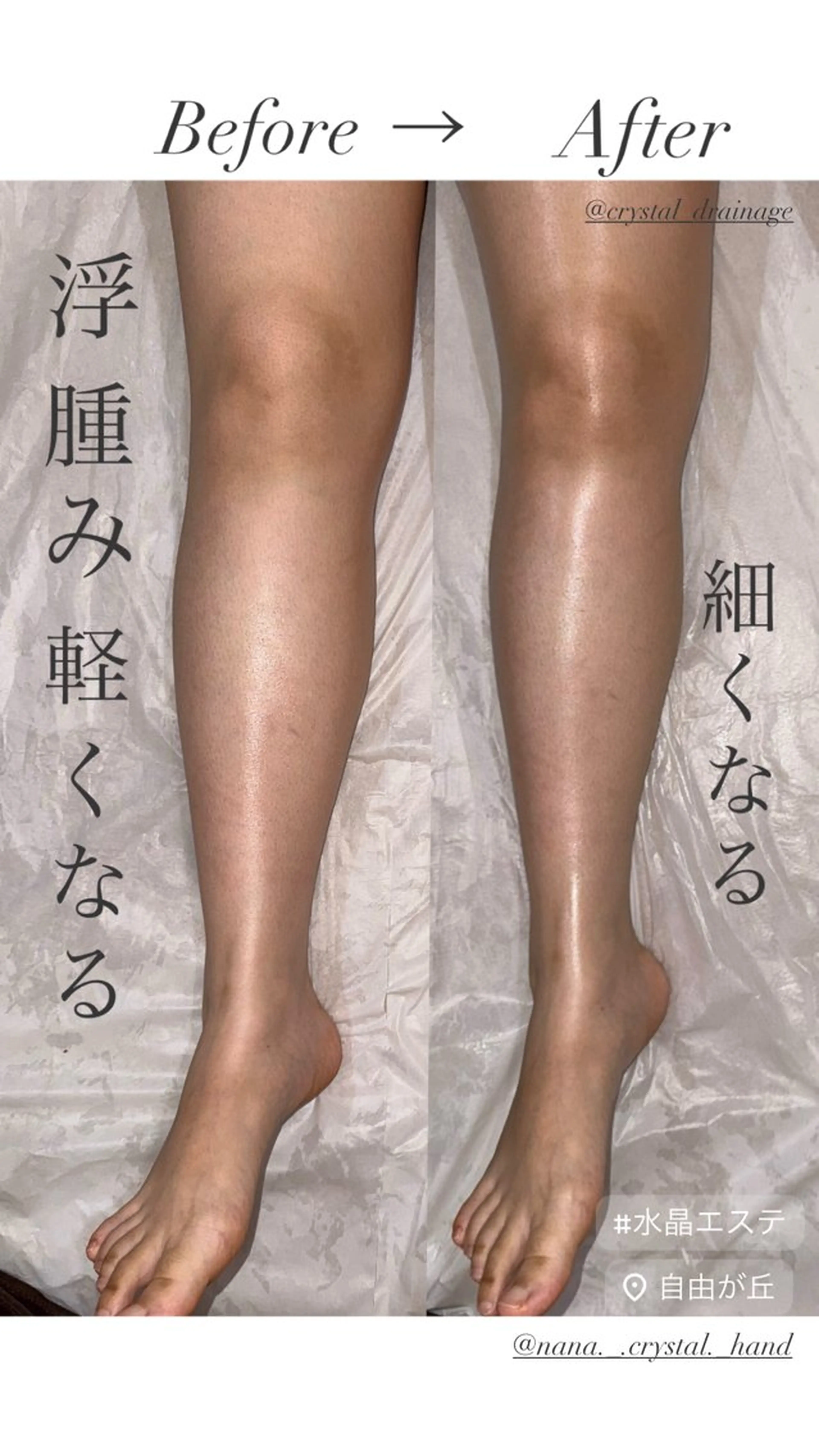 リラク Crystallo Sana N所属・クリスタリオサーナN 自由が丘のエステ・リラクイメージ