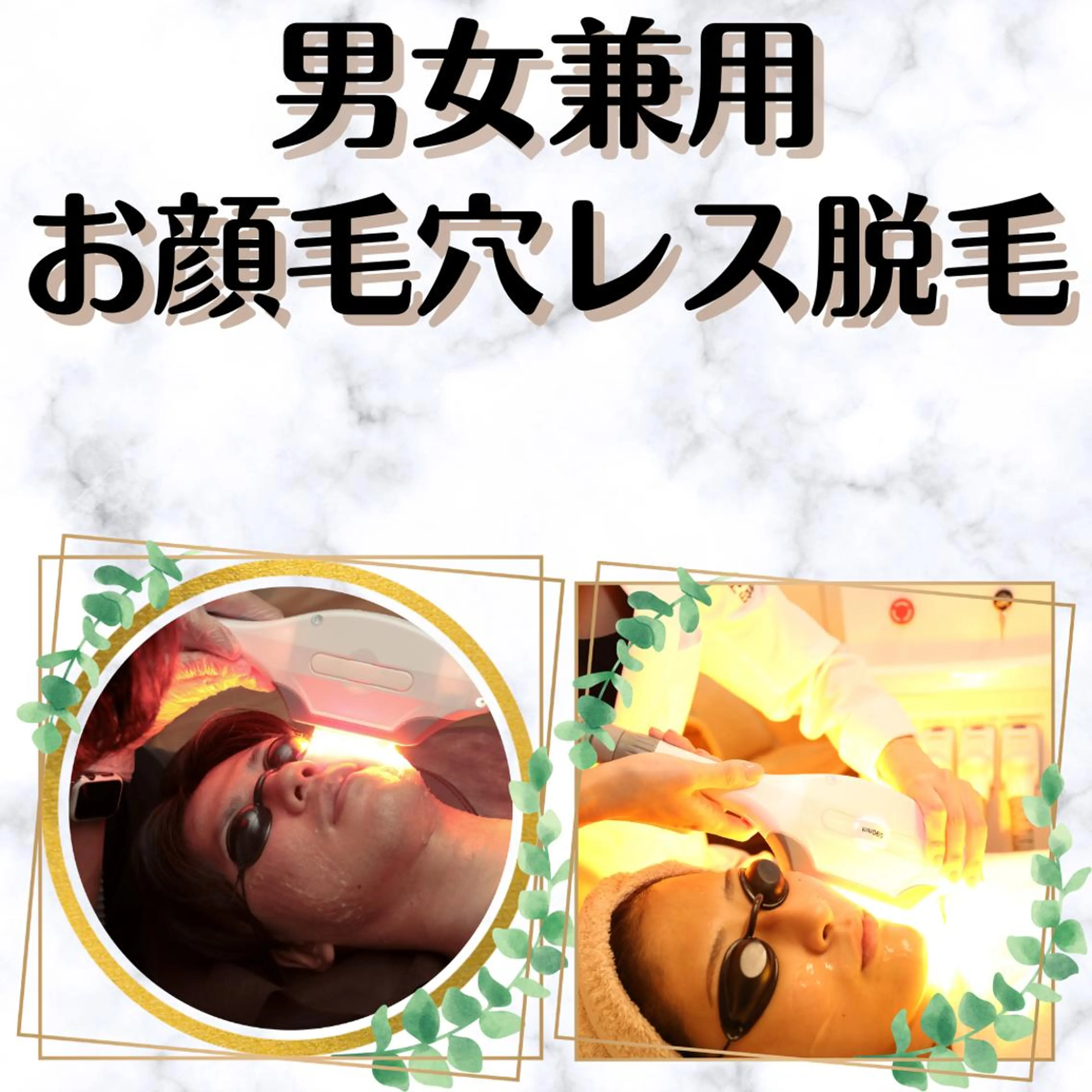 20代から始める脱毛 salonLEPIAのエステ・リラクイメージ