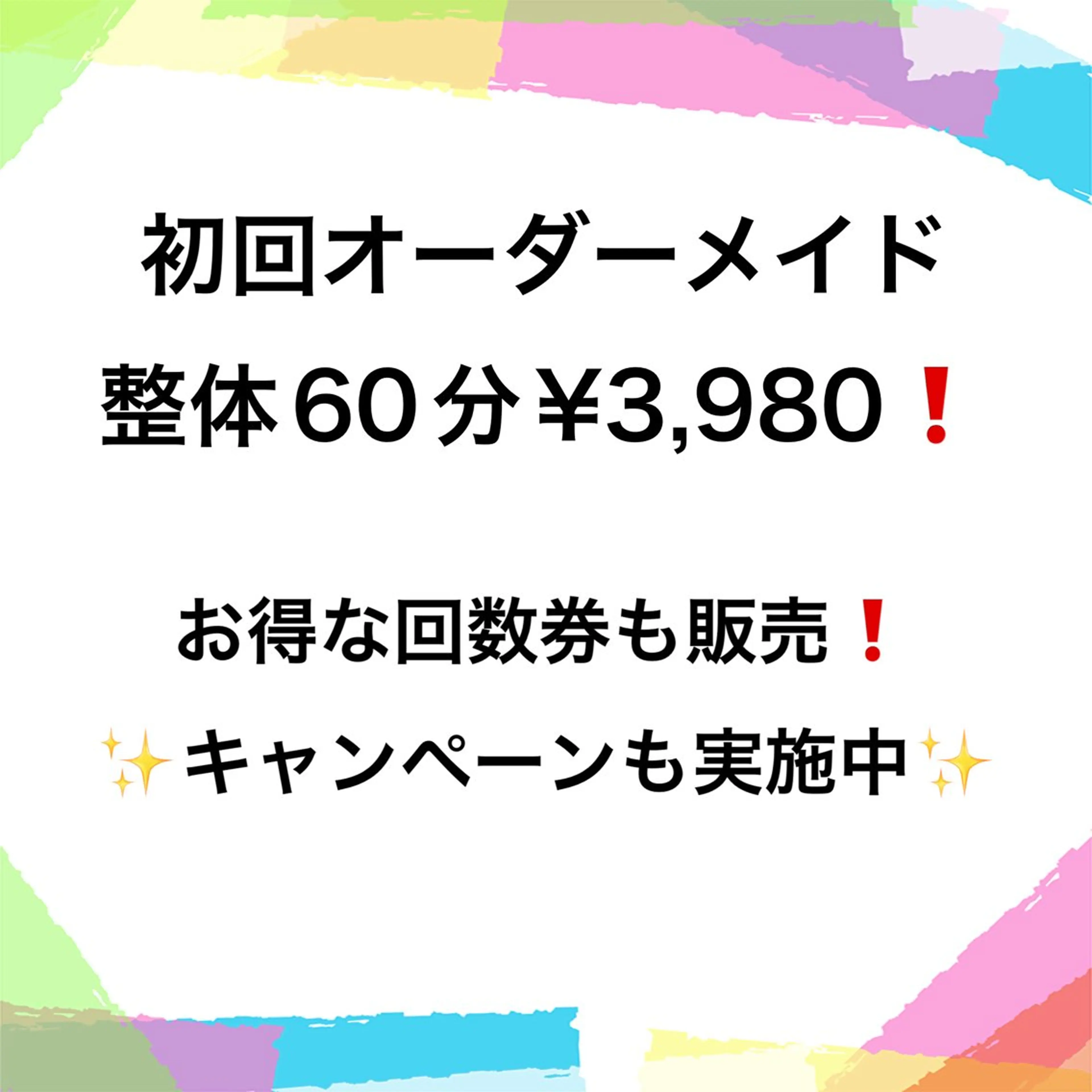 骨格・美容整体　FirstUp（ファーストアップ）@ Share Salon BP内所属・FirstUp 吉祥寺のエステ・リラクイメージ
