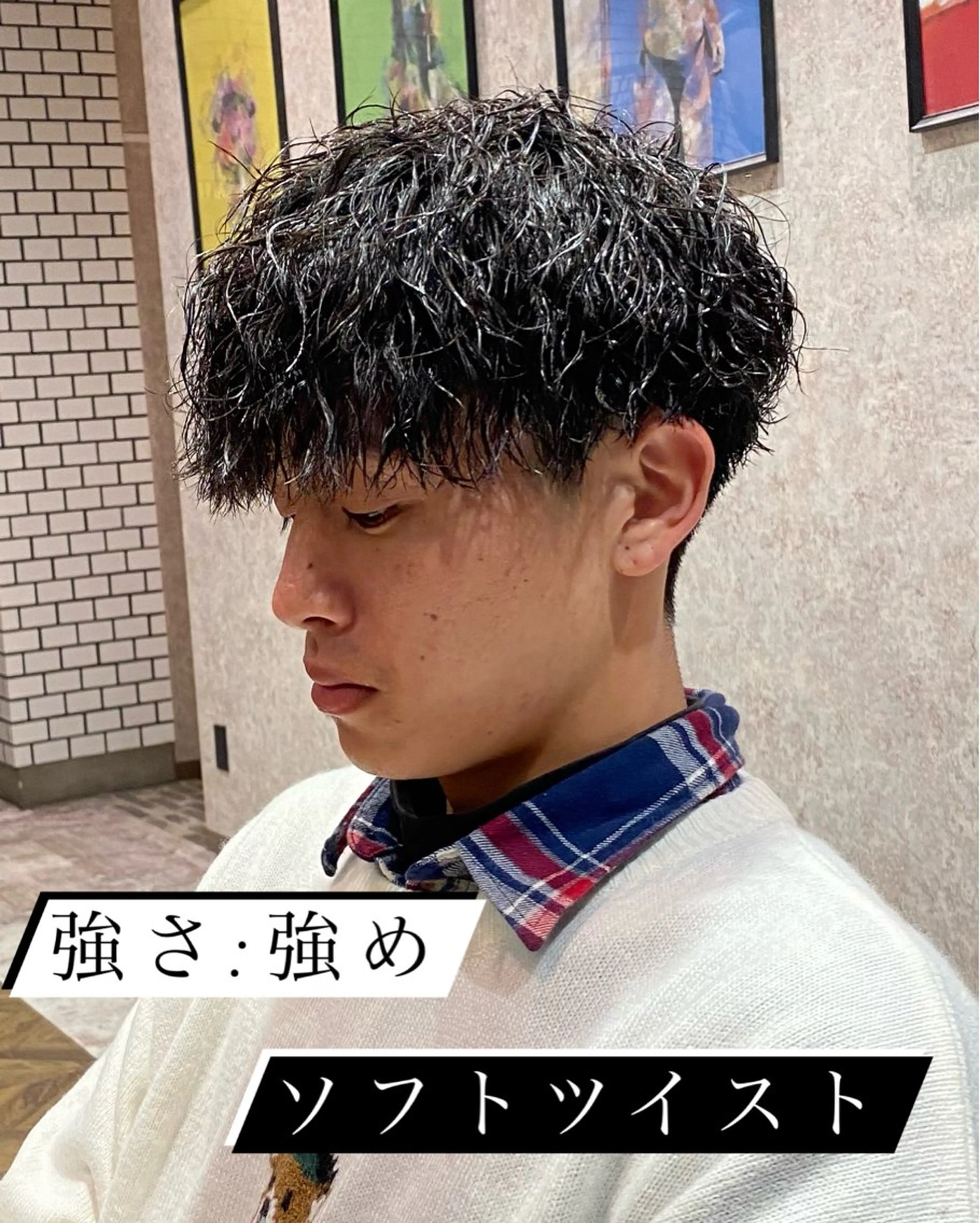 パーマ メンズ メンズパーマ メンズツイストパーマ ツイストパーマ カット パーマ STEREO HAIR DESIGN 安城店所属・STEREO 稲葉のヘアスタイル