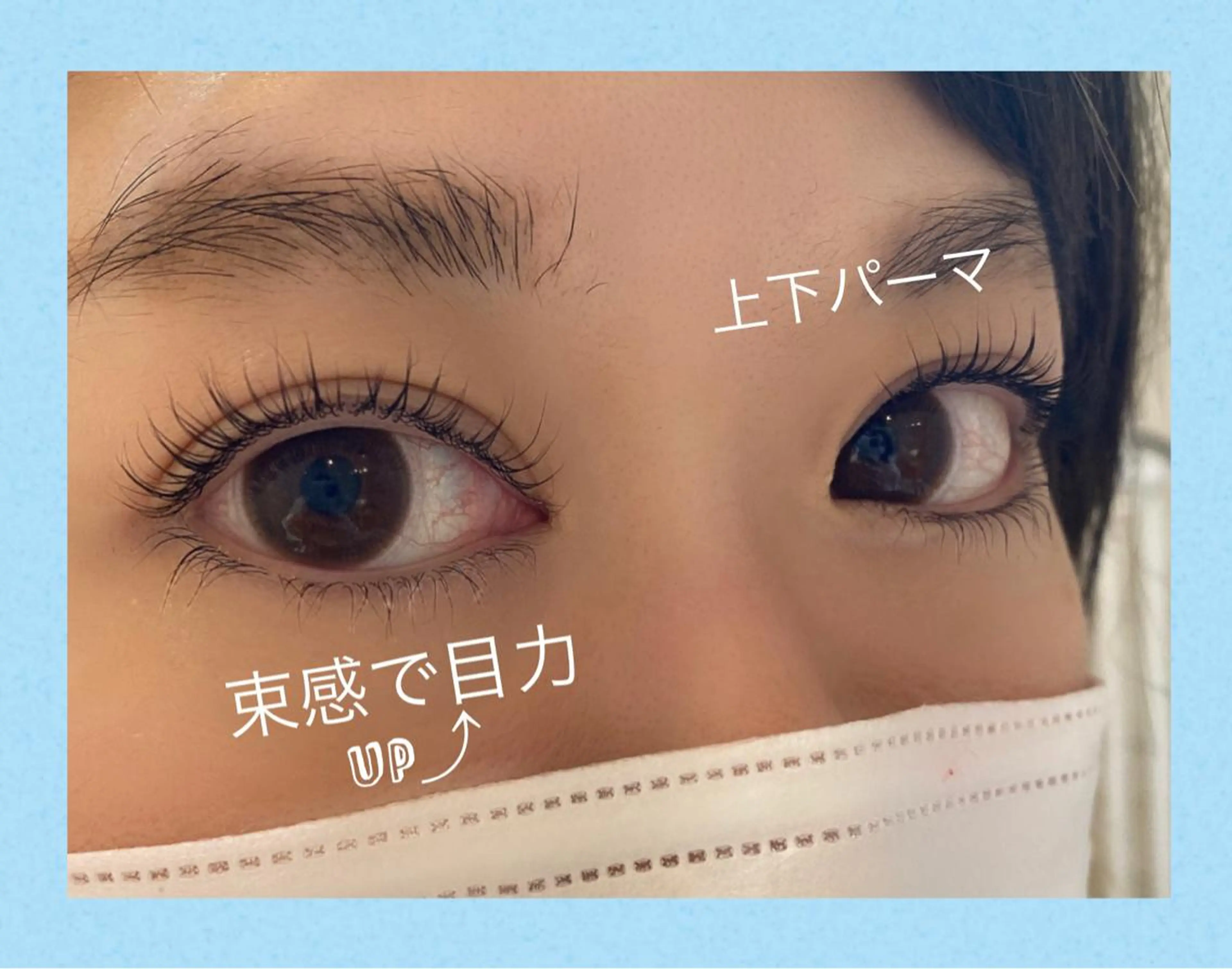 マツエク・マツパ eyelist mikiのマツエク・マツパデザイン