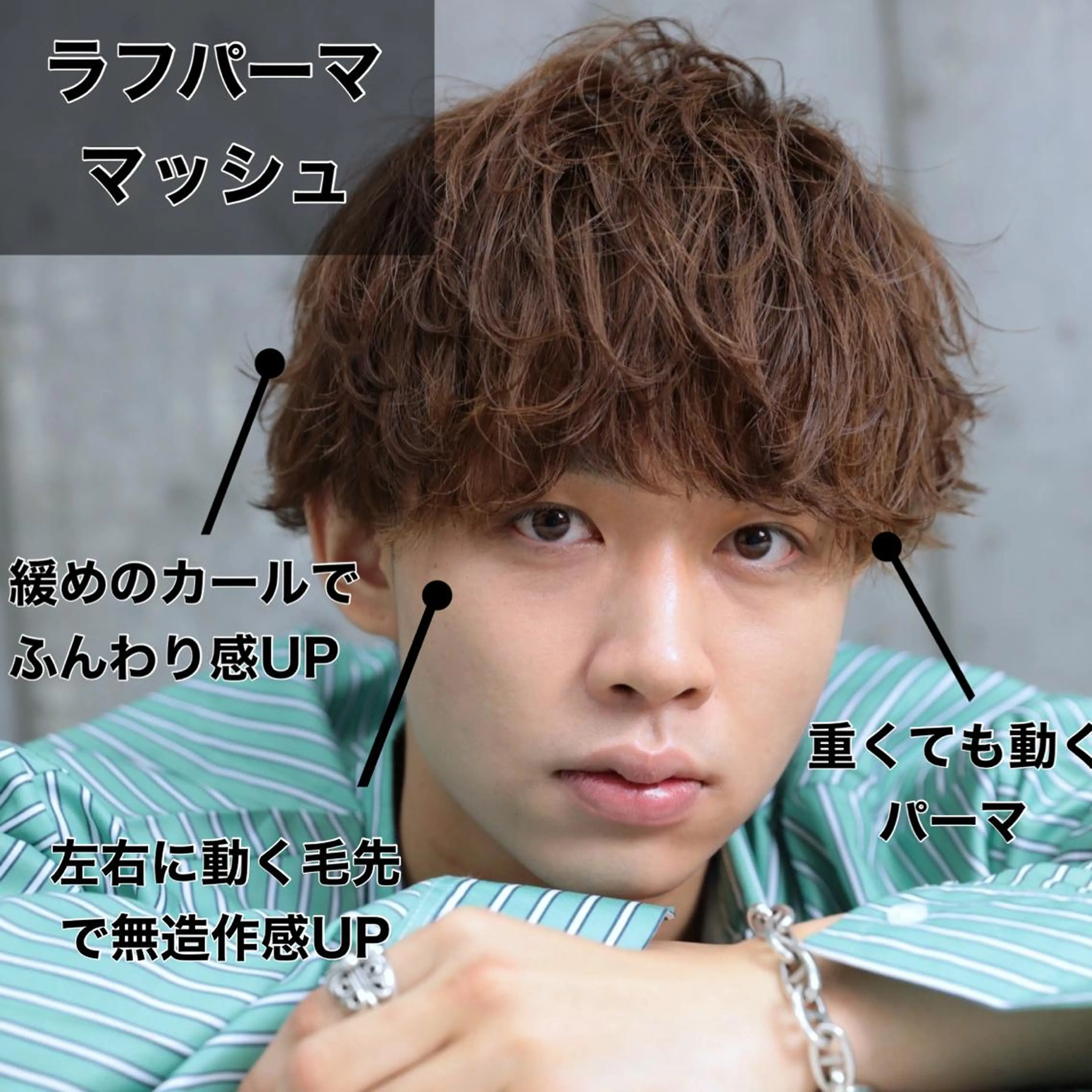 パーマ メンズ マッシュ メンズパーマ 刈り上げ カット パーマ BIRTH by happiness所属・【ニュアンスパーマ】 西岡拓海のヘアスタイル