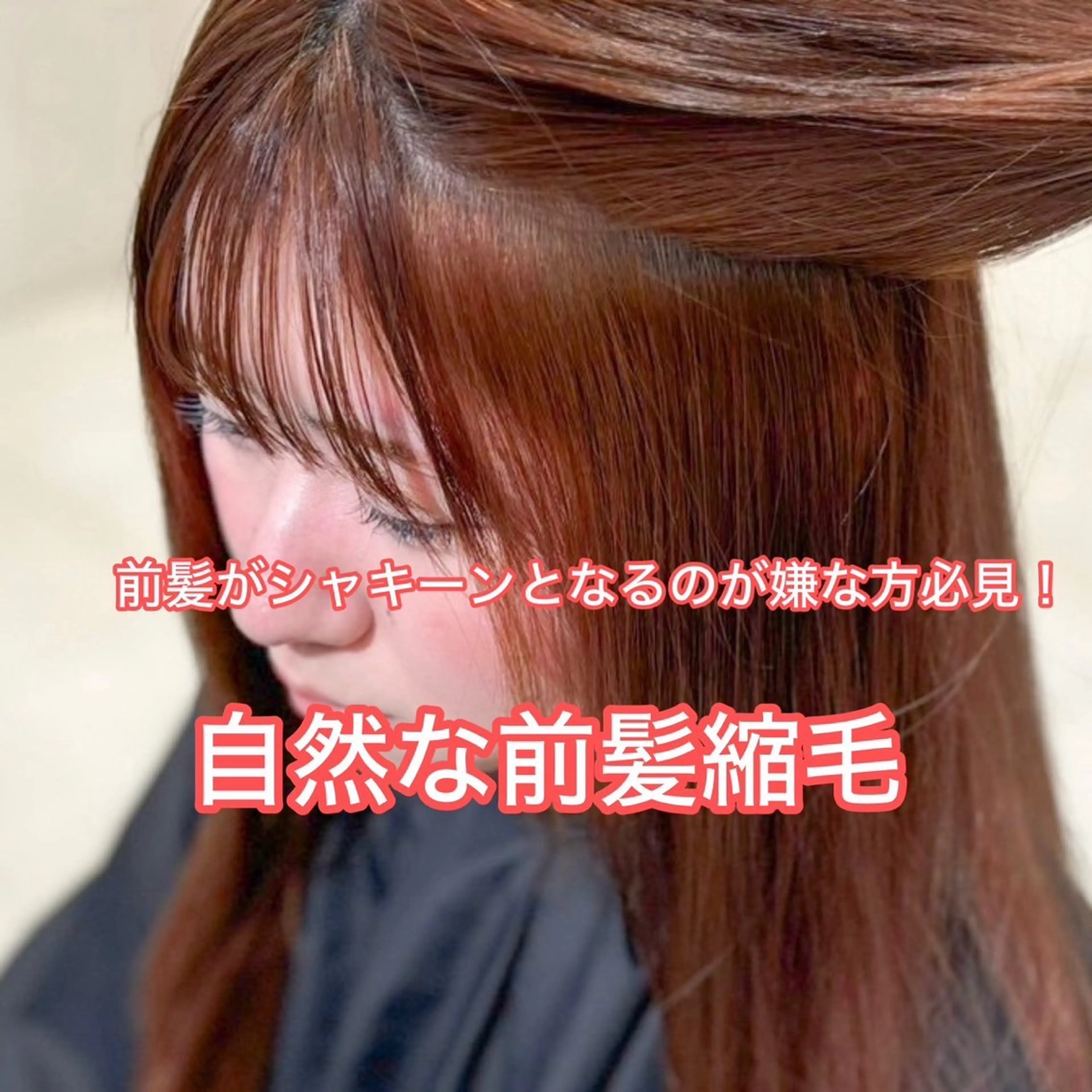 ロング 艶髪🫧‪🎀 岡由紀乃のヘアスタイル