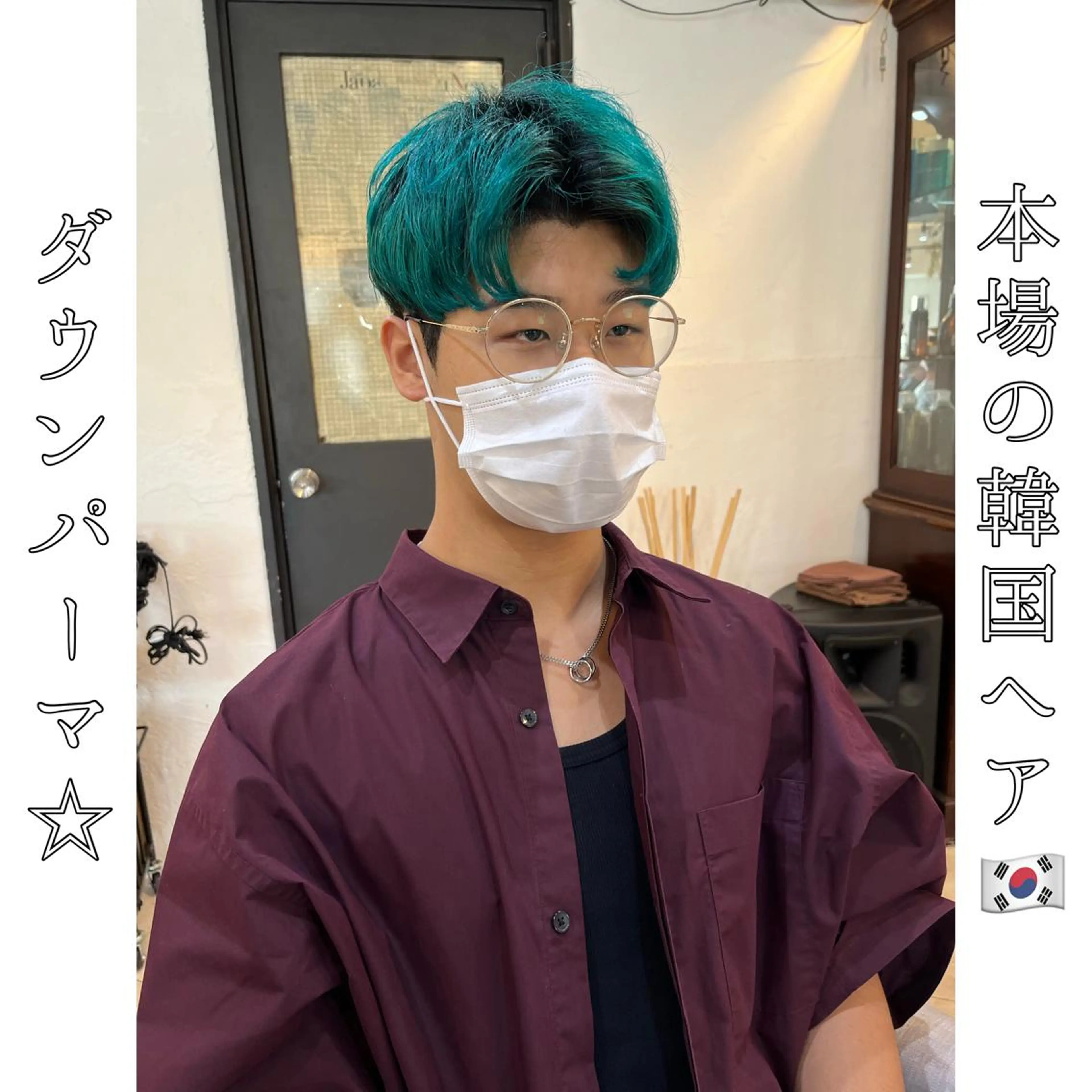 ショート 韓国風ヘア カット 縮毛矯正 本場の韓国ヘア 🇰🇷チ・ヨンジュのヘアスタイル