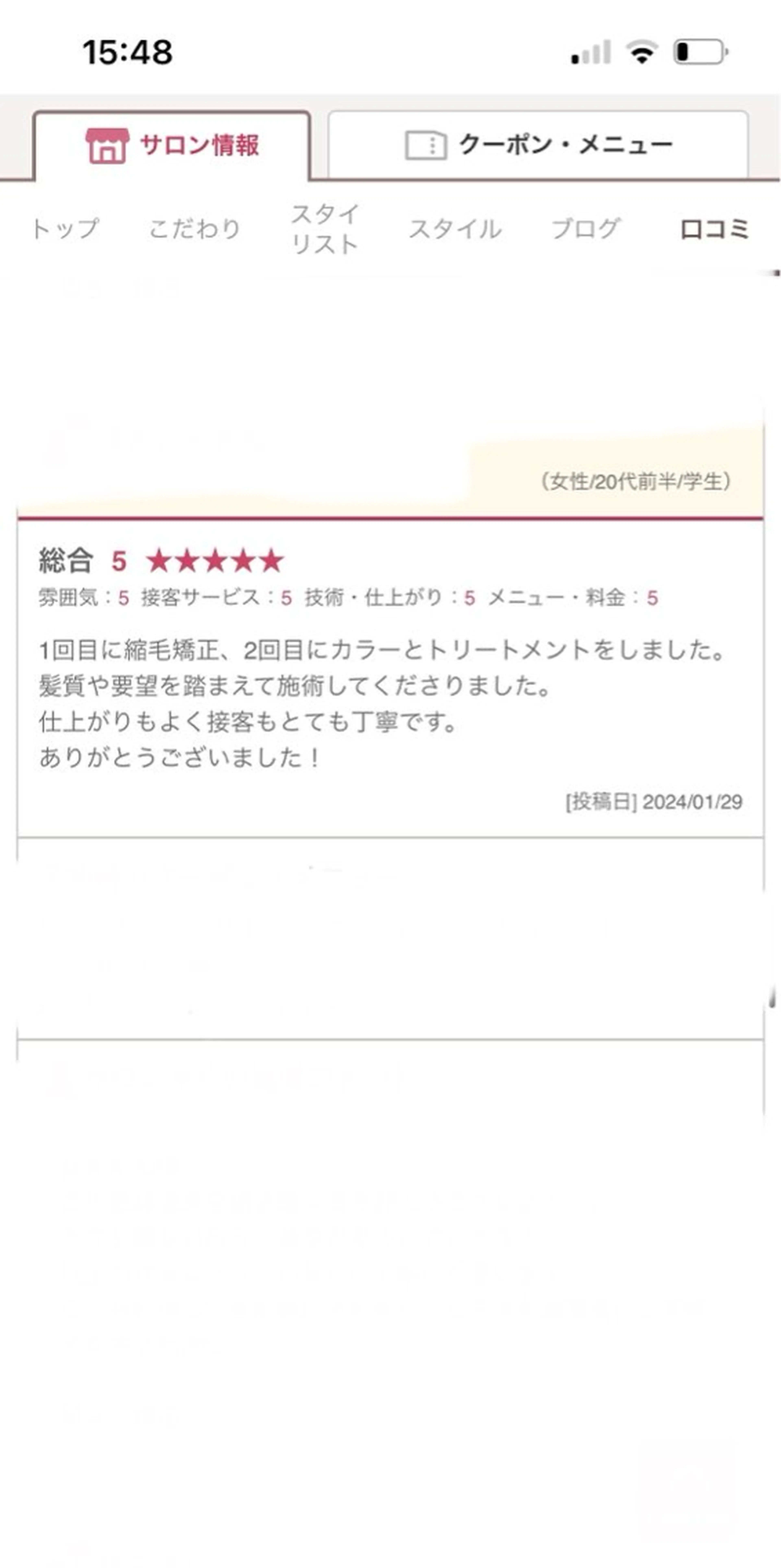 nagi所属・横田直也/韓国風 レイヤーカット/千種のヘアスタイル