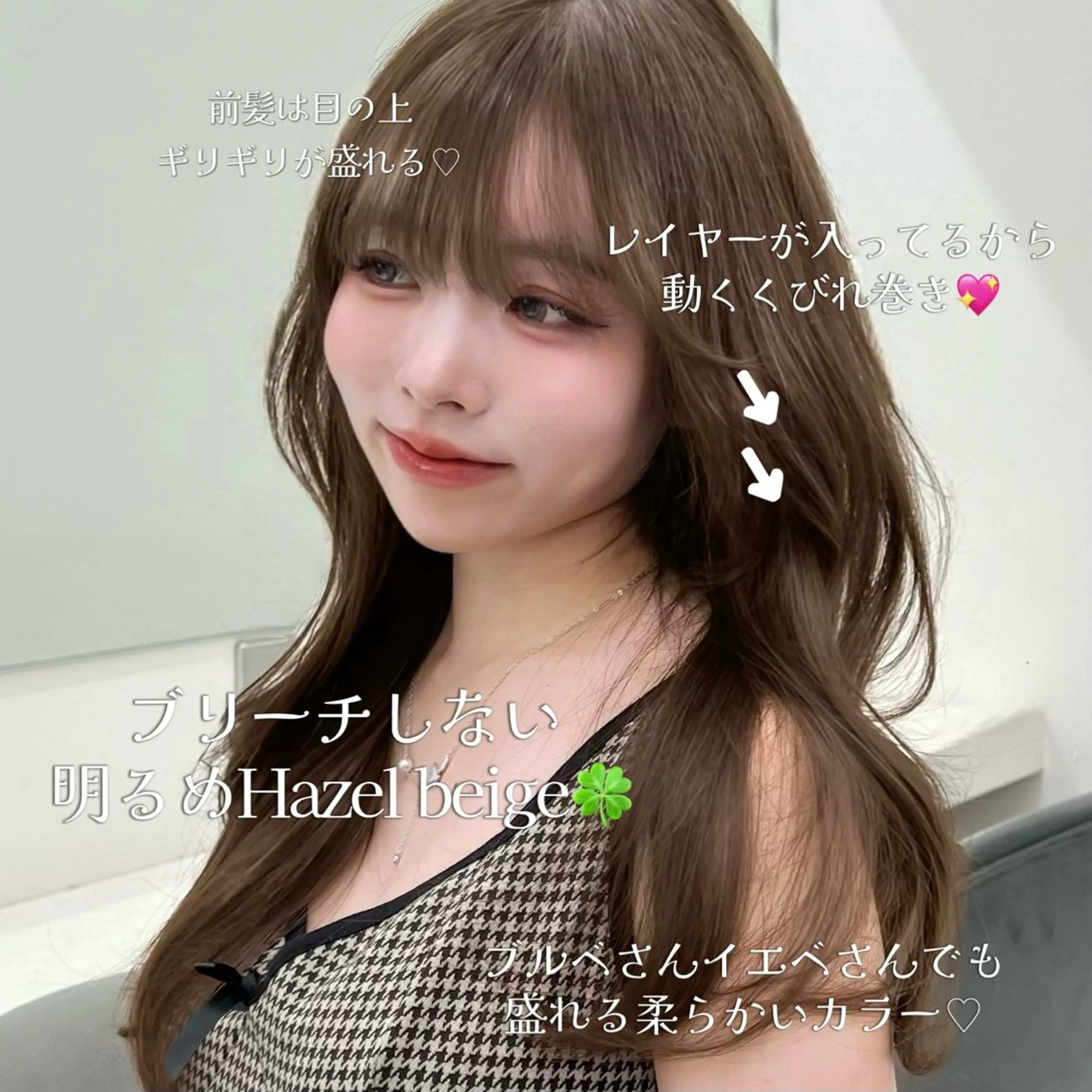 ワンホンレイヤー👩🏻🇰🇷 うる艶トリートメント🥂🥂の写真