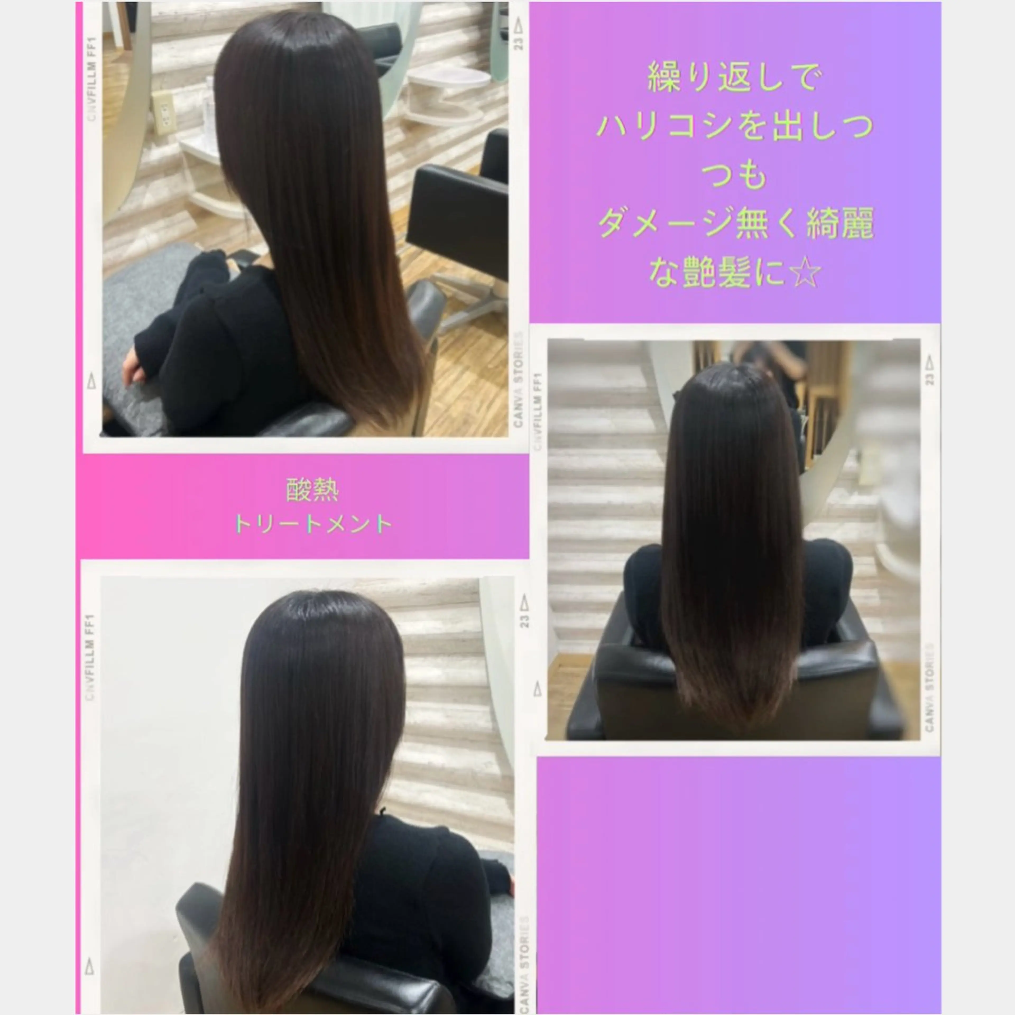 ロング カラー 髪質改善 トリートメント カラーダメージが艶々 『ケア特化店』KONのヘアスタイル