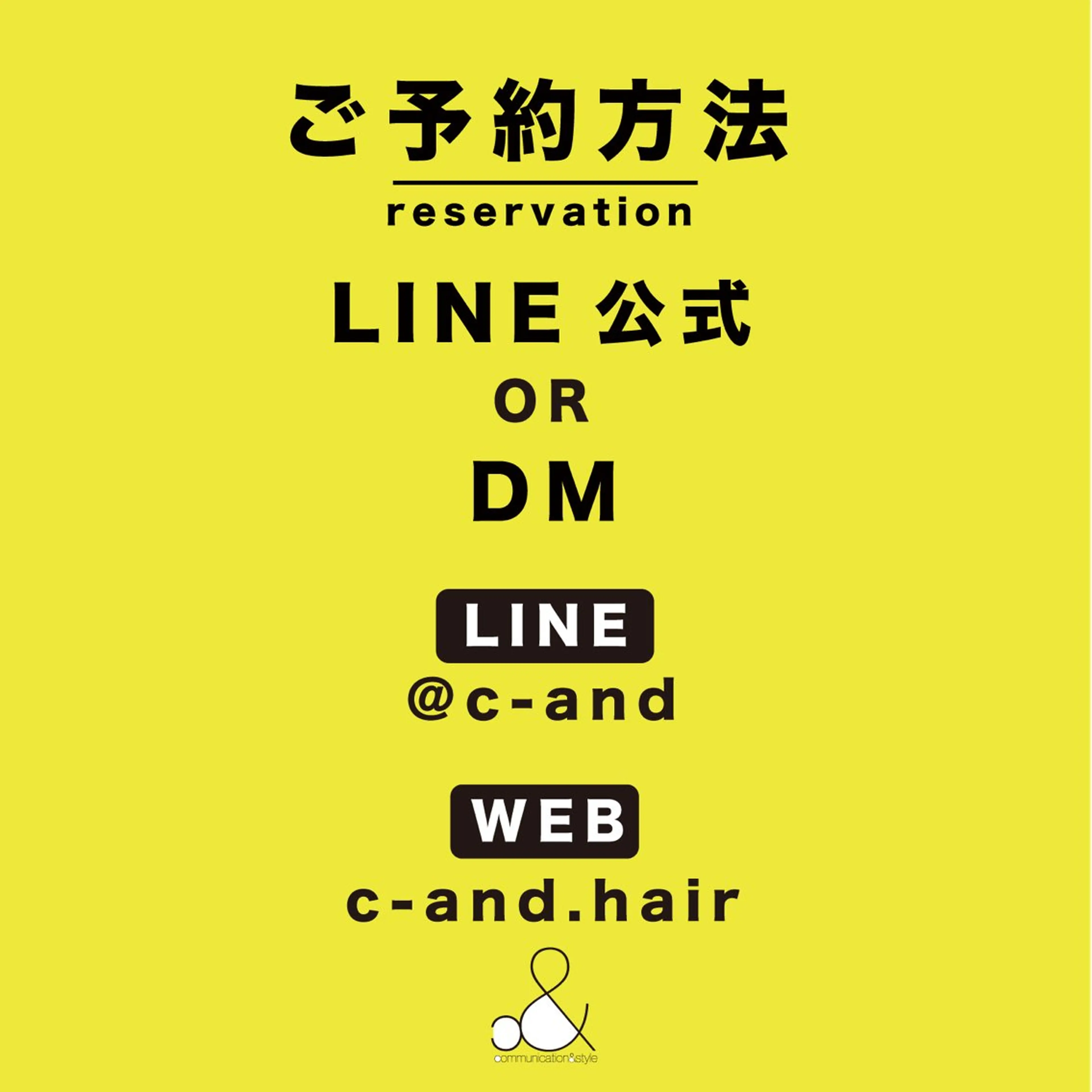 c& ちはるのヘアスタイル