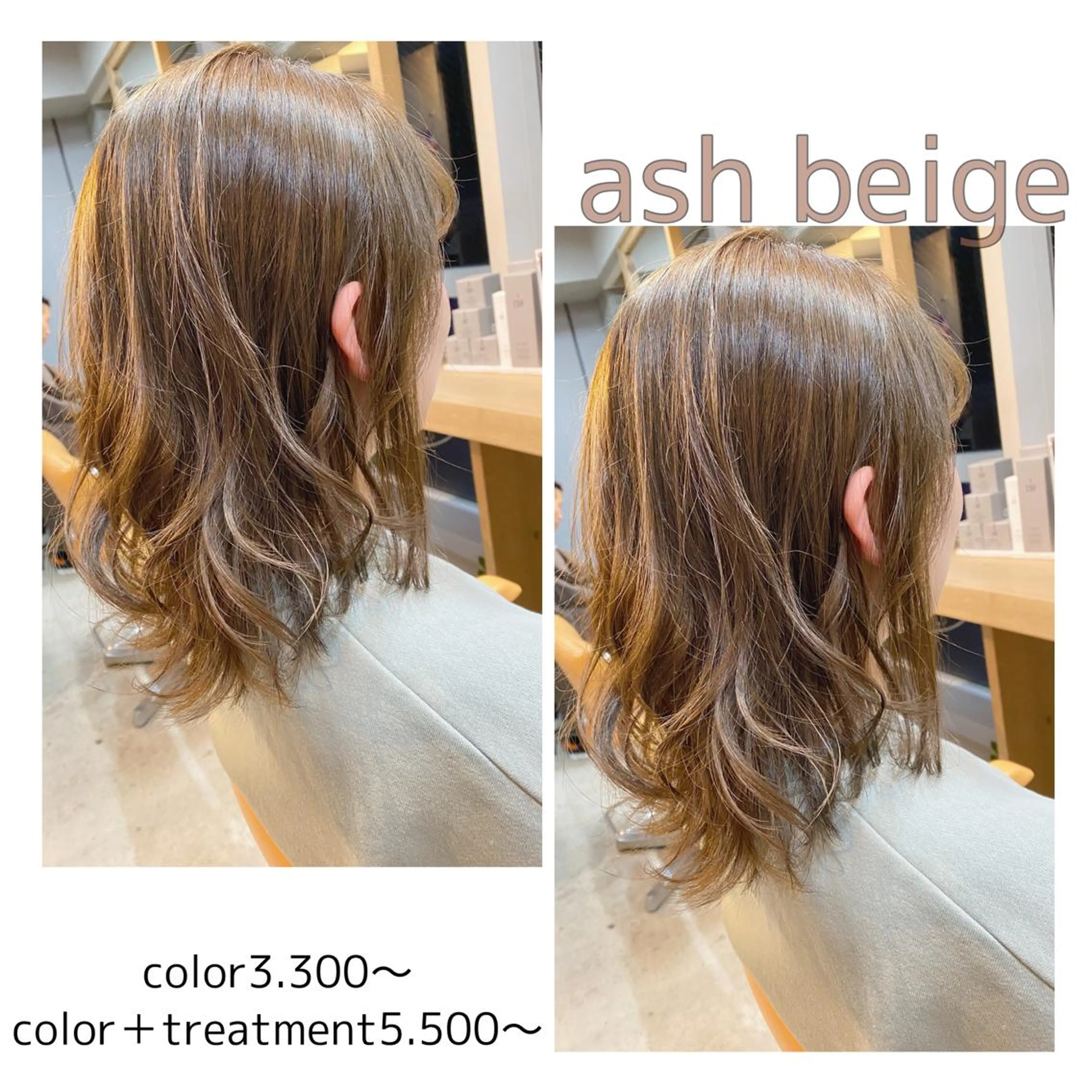 カラー アッシュ ベージュカラー 透明感カラー ヘアカラー トリートメント 🌈艶カラーリスト 🌈井原円袈🌈のヘアスタイル