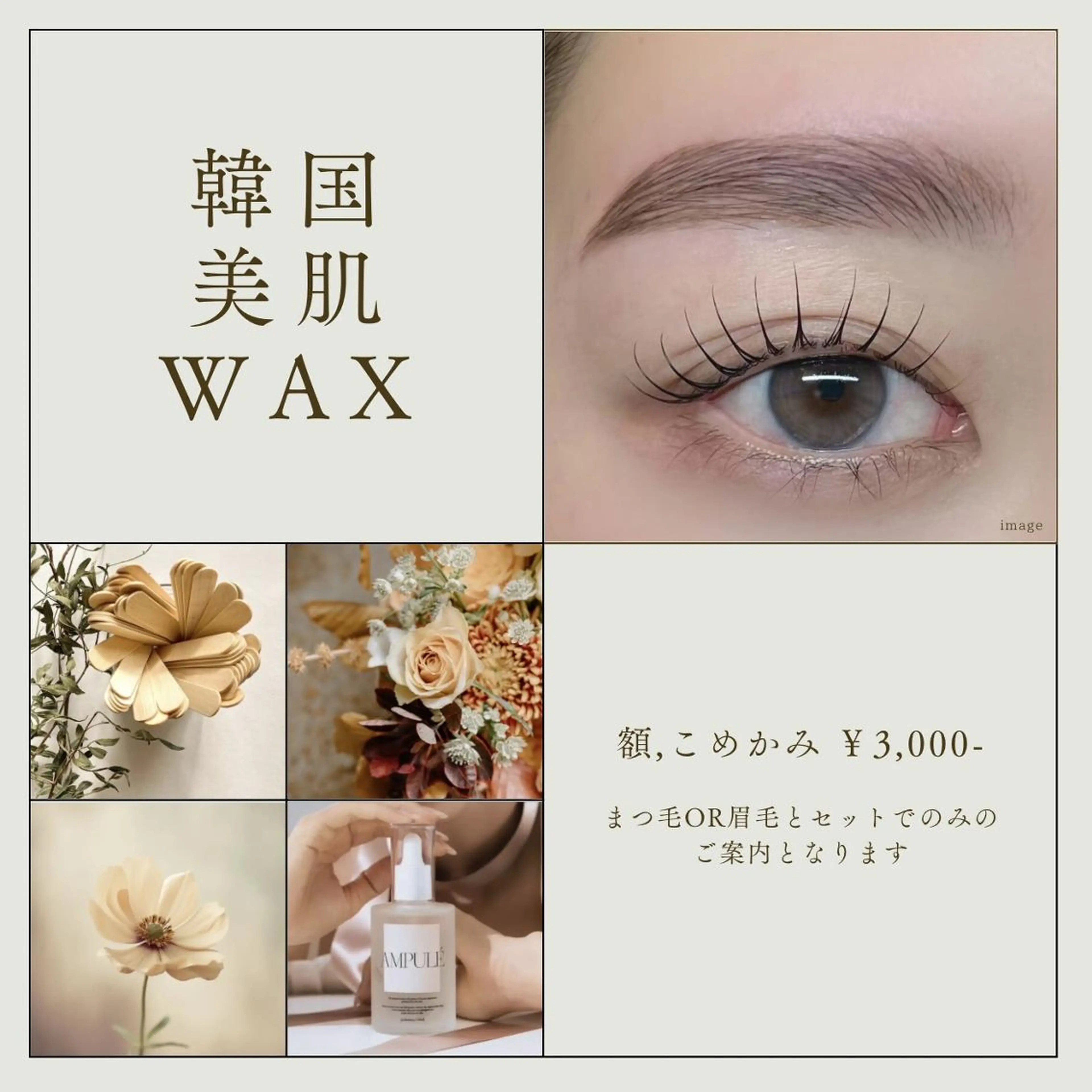 マツエク・マツパ MADRAS hikaruの眉毛・アイブロウイメージ
