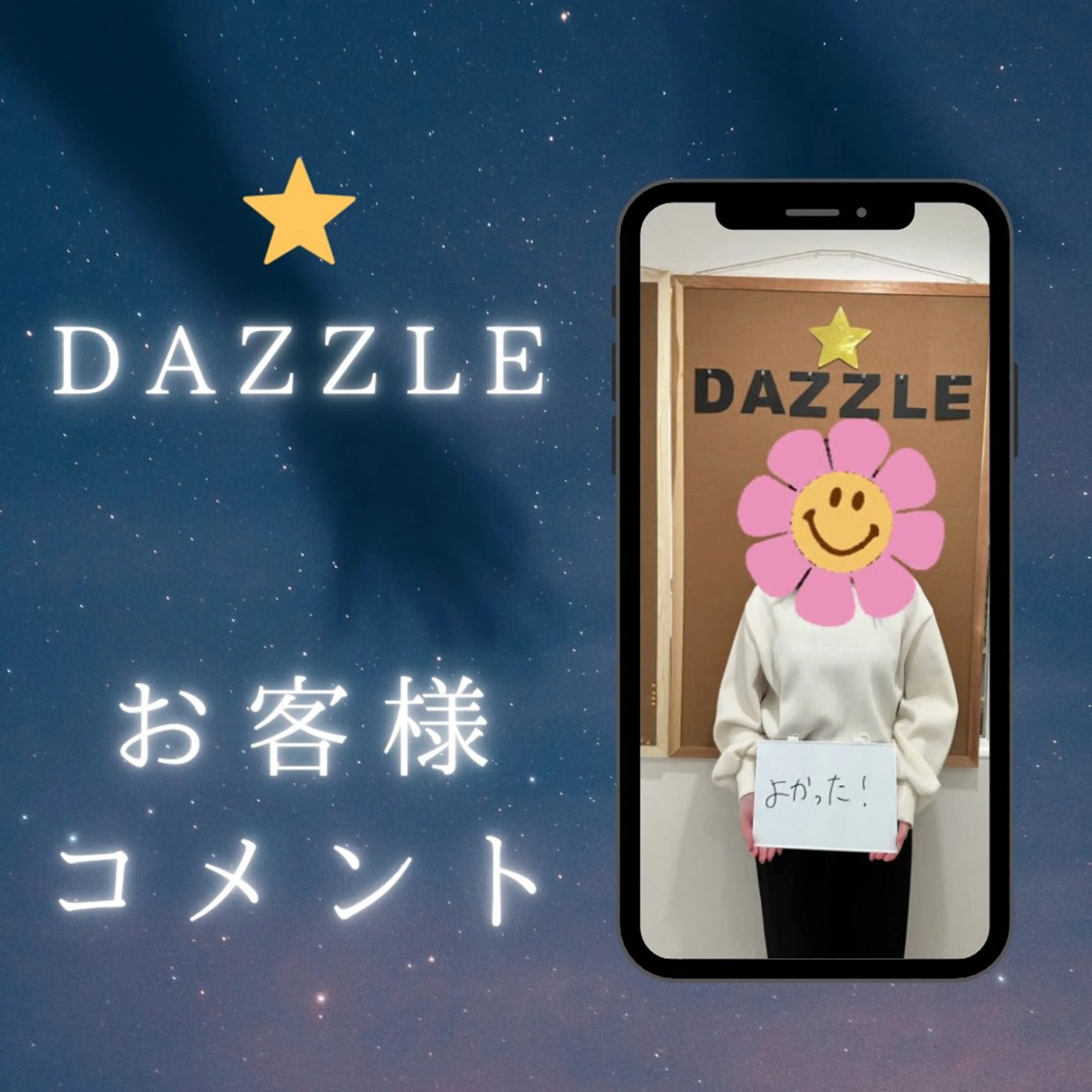 エステ リラク 美容鍼DAZZLE マスザキのエステ・リラクイメージ