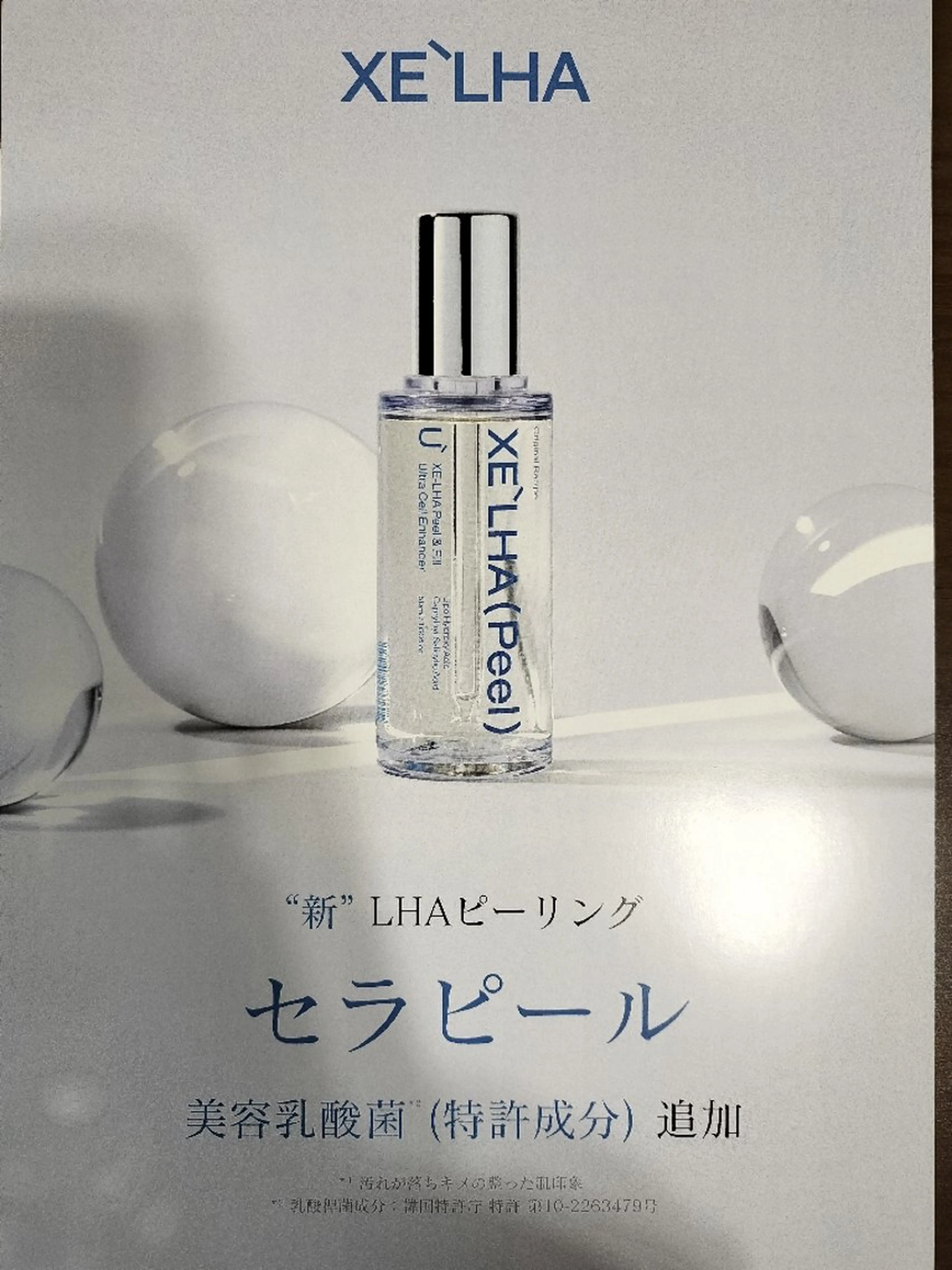 ハルモニア所属・エステハルモニア はるかのエステ・リラクイメージ