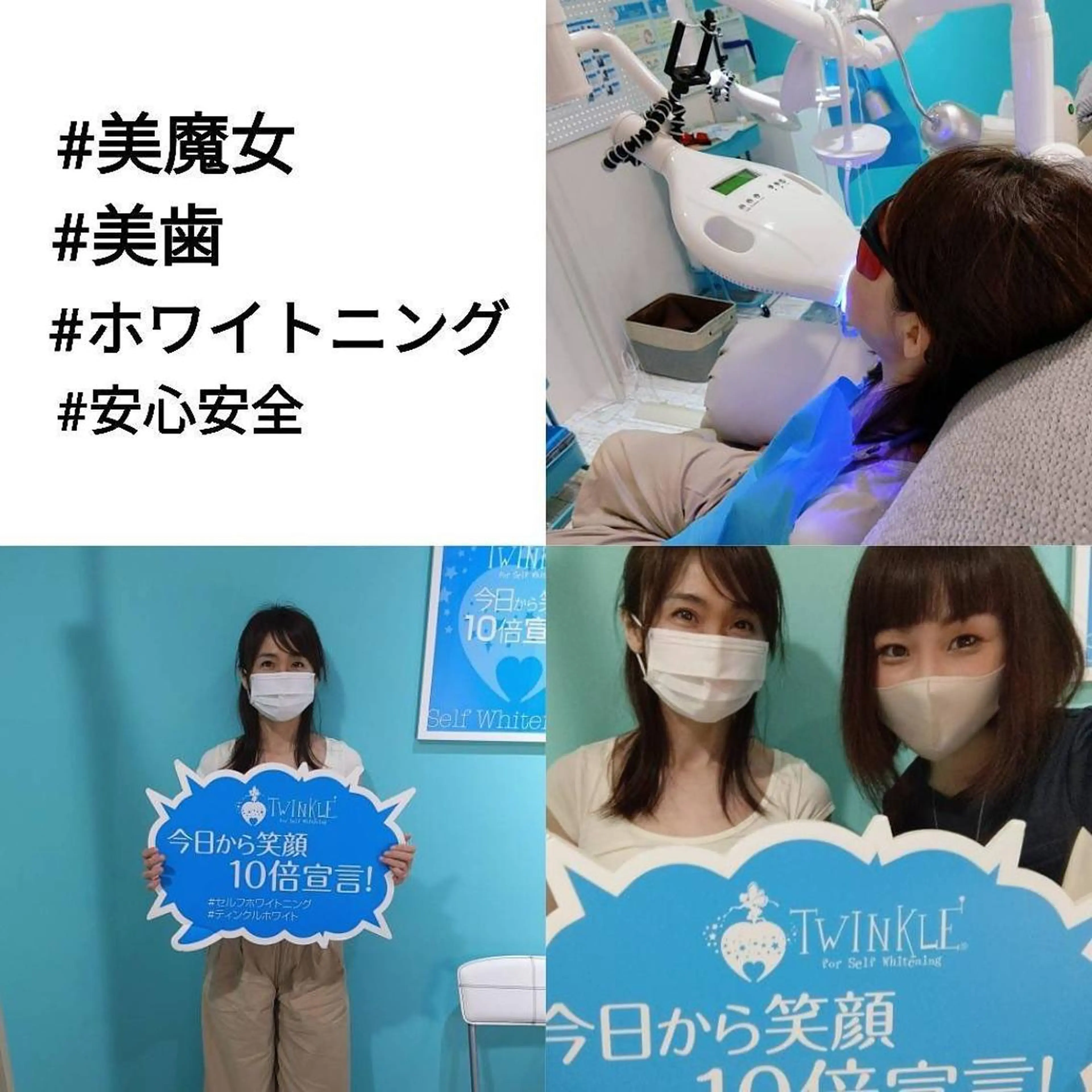Twinkle White川越店のその他イメージ
