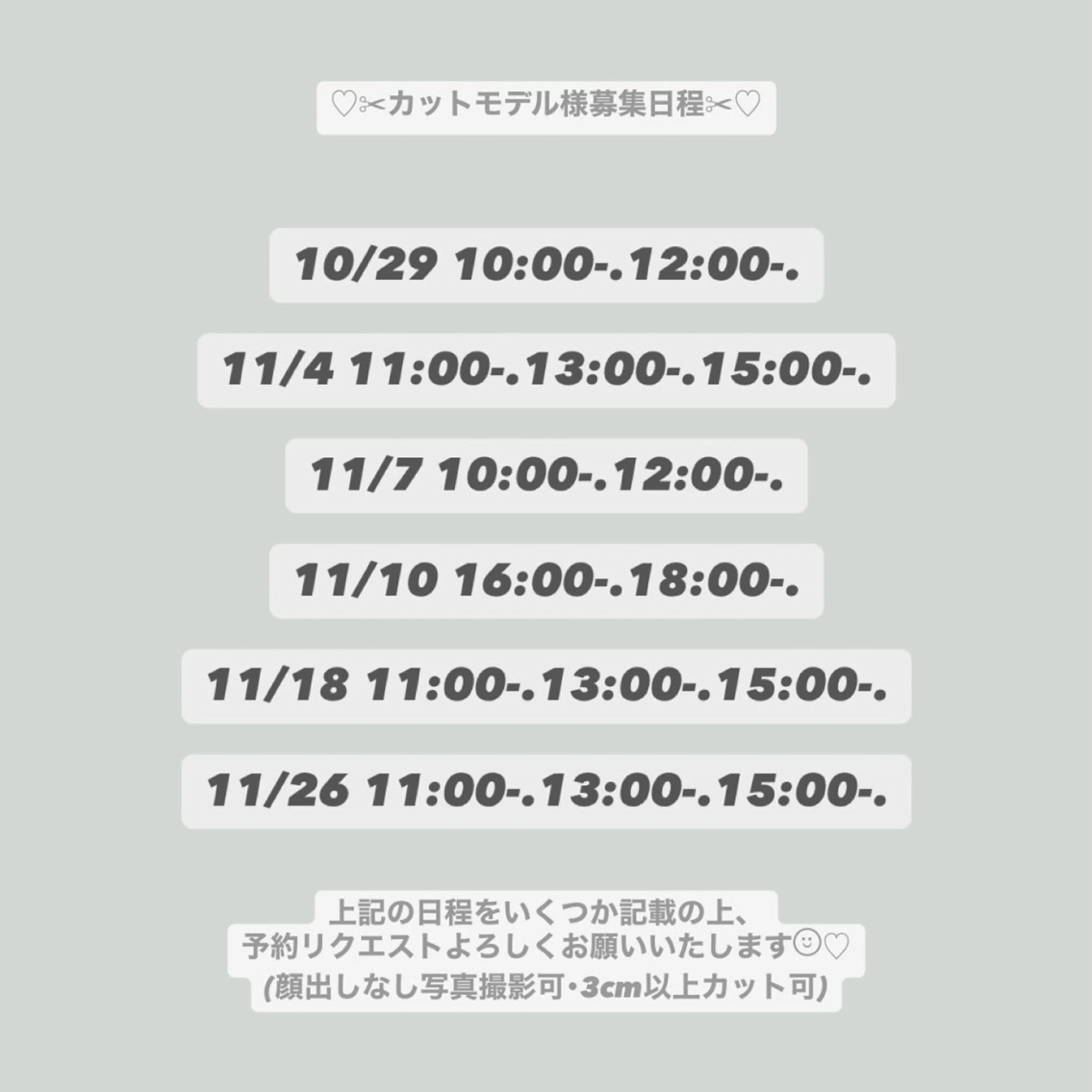 か ののヘアスタイル