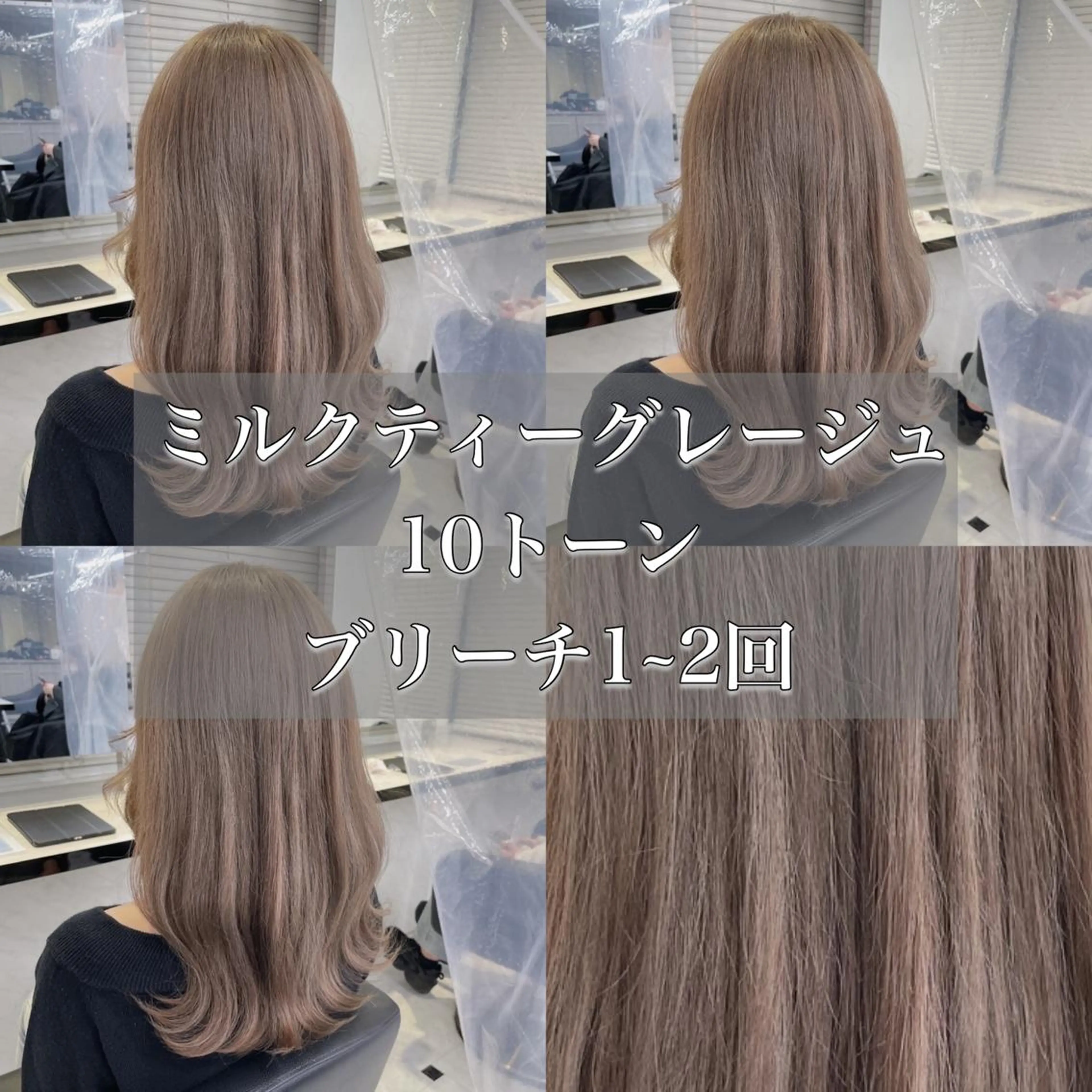 セミロング トレンドモテカラー 🩷色落ちまで可愛くのヘアスタイル