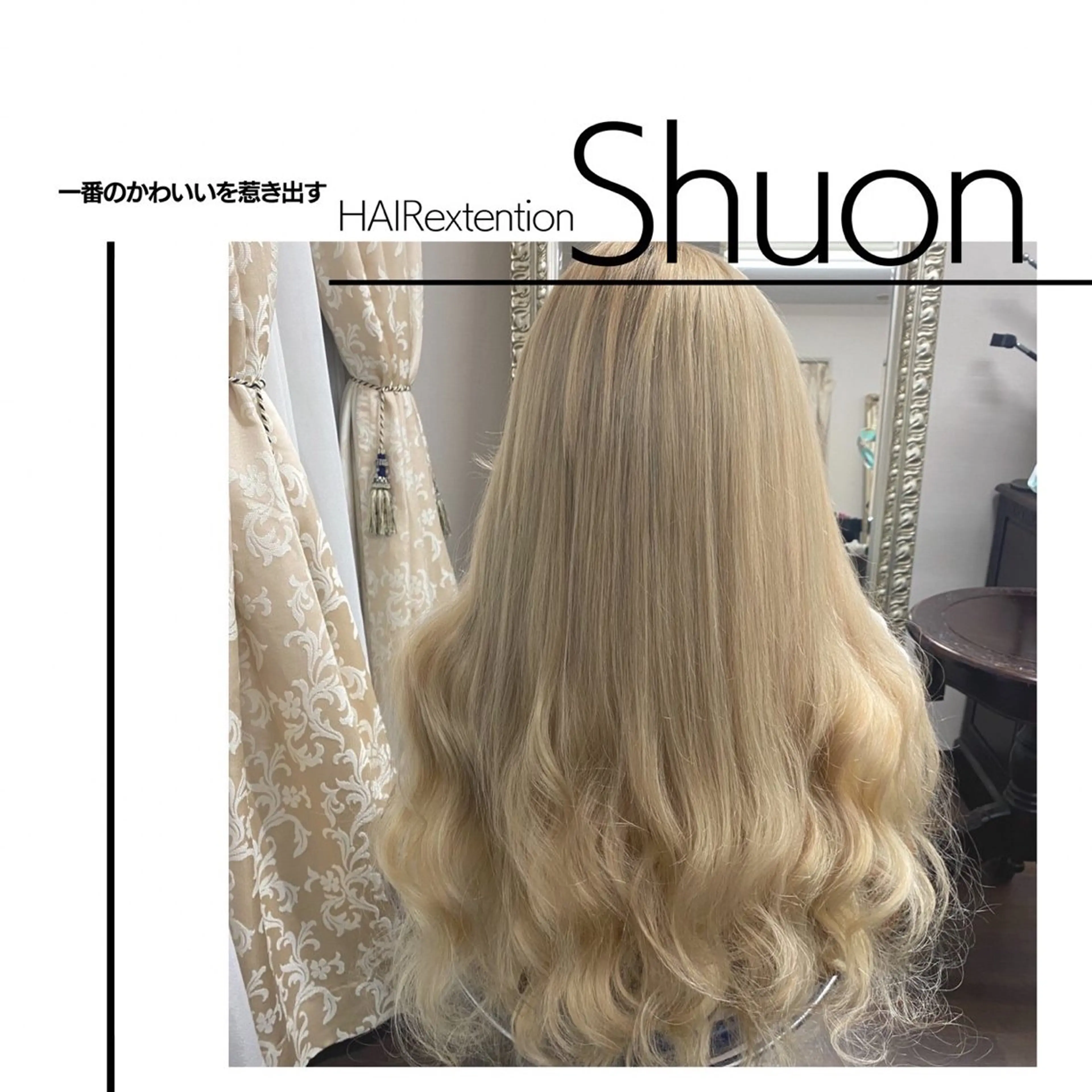 ロング カット エクステ ヘアセット Shuonby LuLu立川店所属・まつ毛パーマ専門 Shuon立川店のマツエク・マツパデザイン