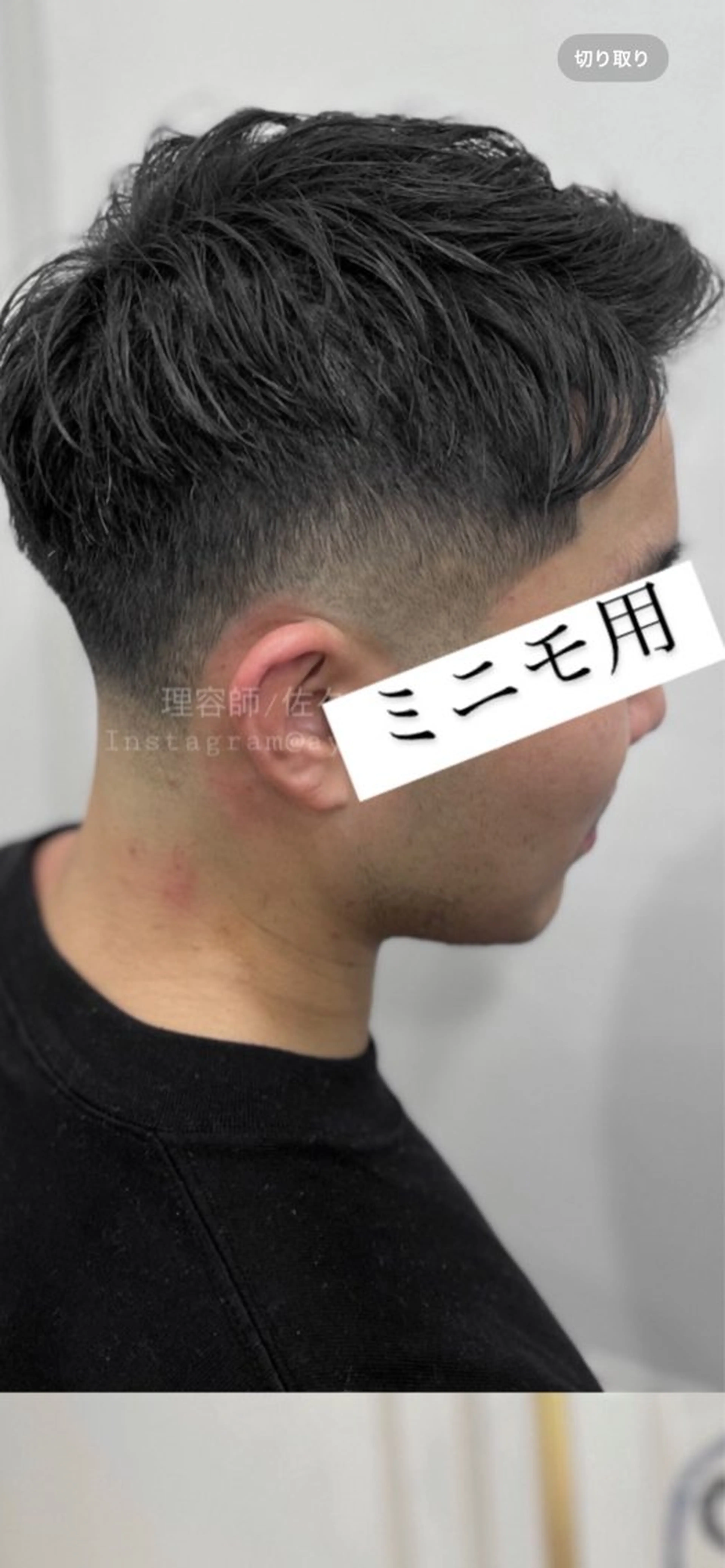 ショート メンズ フェードカット 佐々木/銀座/無料 大会用スキンフェードのヘアスタイル
