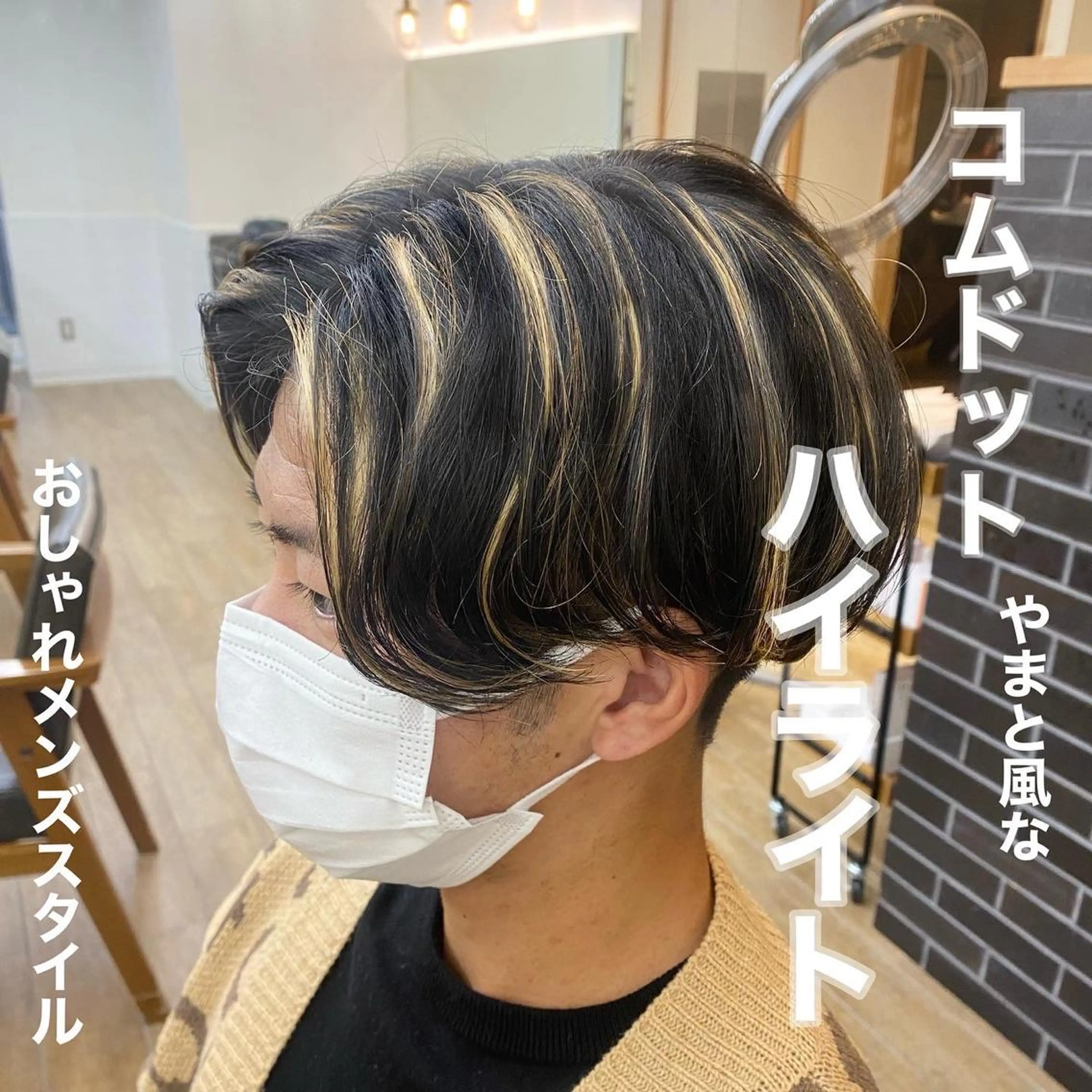 カラー メンズ ✨メンズパーマ特化 アリサ✨のマツエク・マツパデザイン