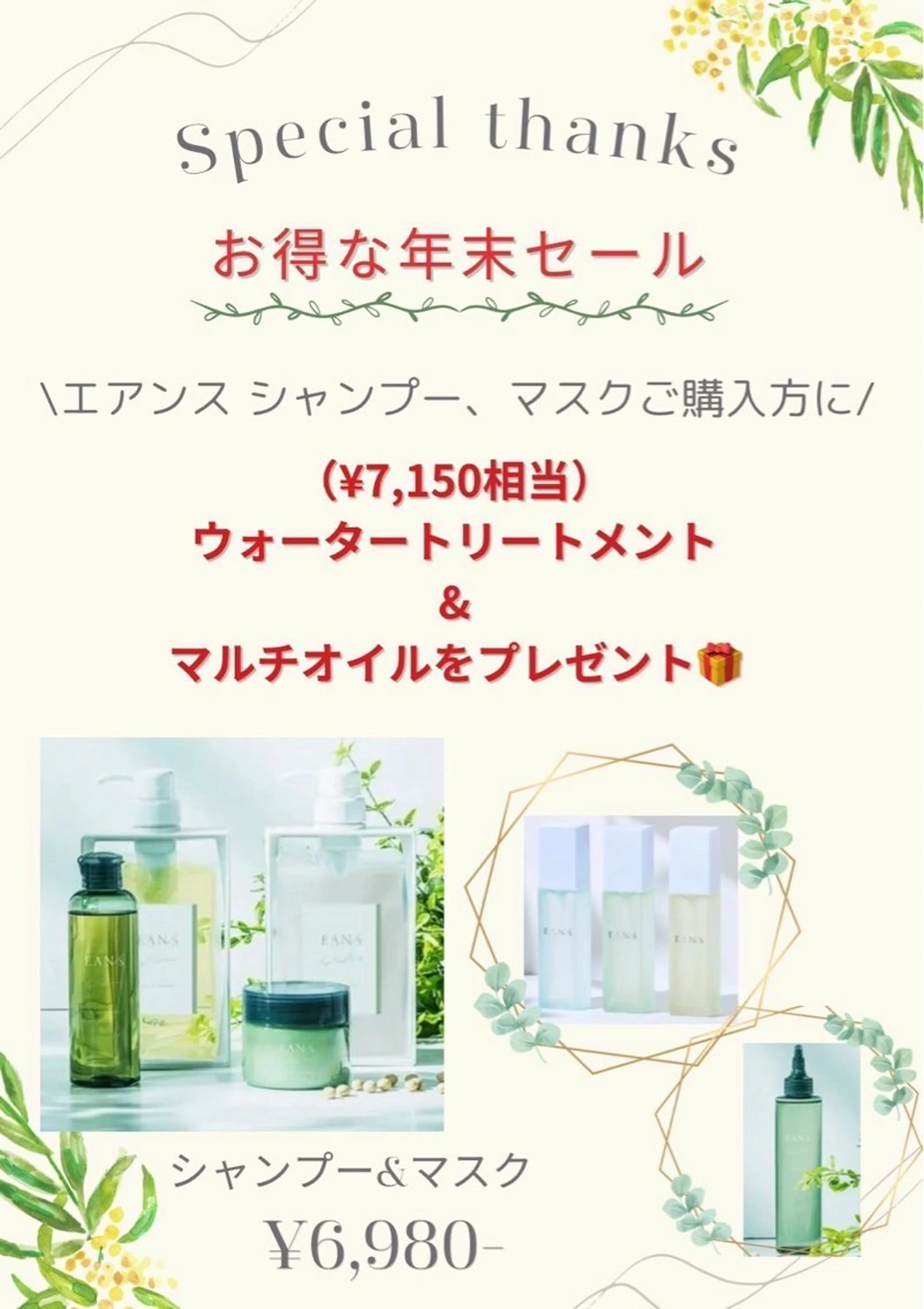 韓国レイヤー/顔周り /縮毛矯正/羽田航のヘアスタイル