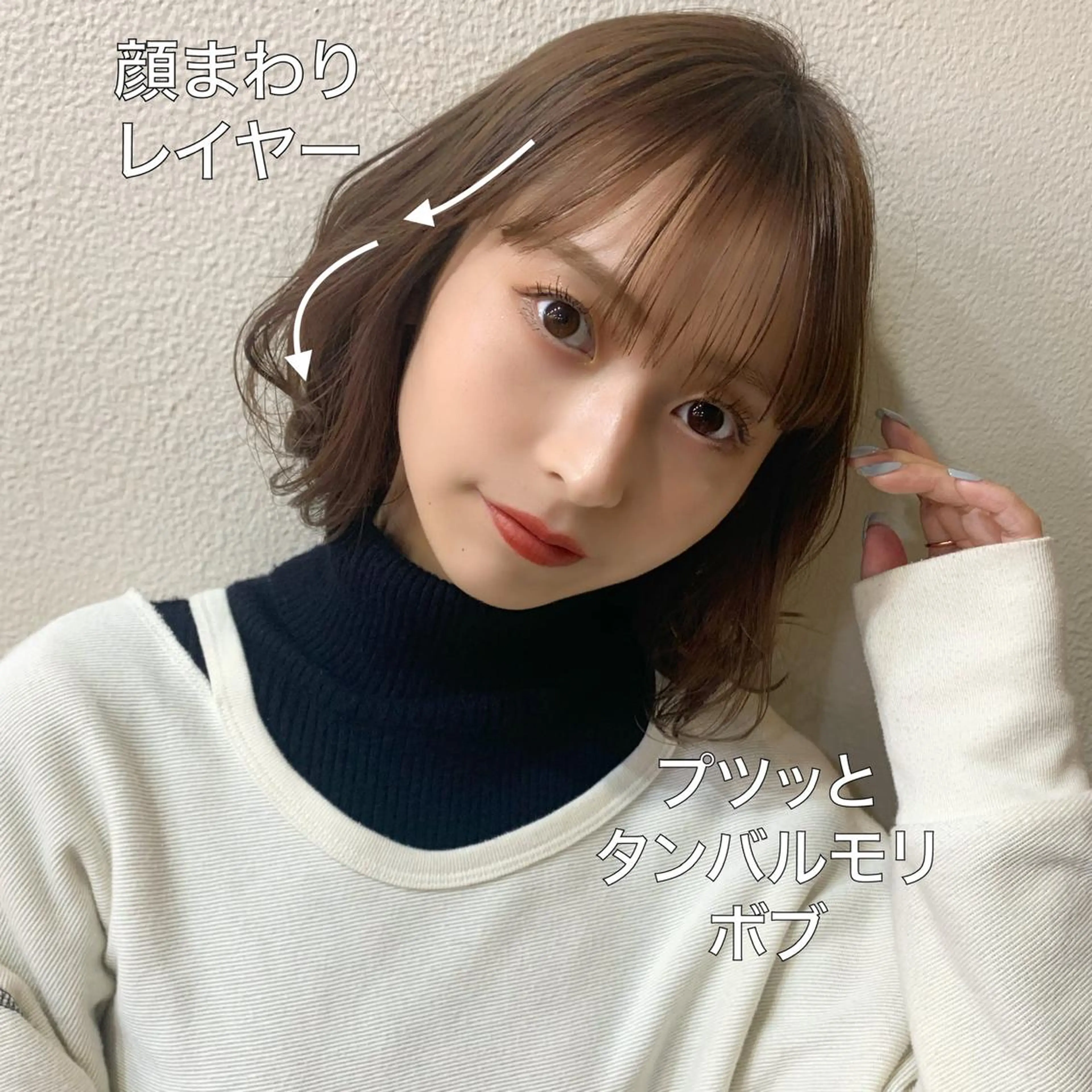 ミディアム カラー ベージュカラー 透明感カラー ボブ レイヤーカット カット ヘアカラー トリートメント 藤間 帆乃夏（とうまほのかのヘアスタイル