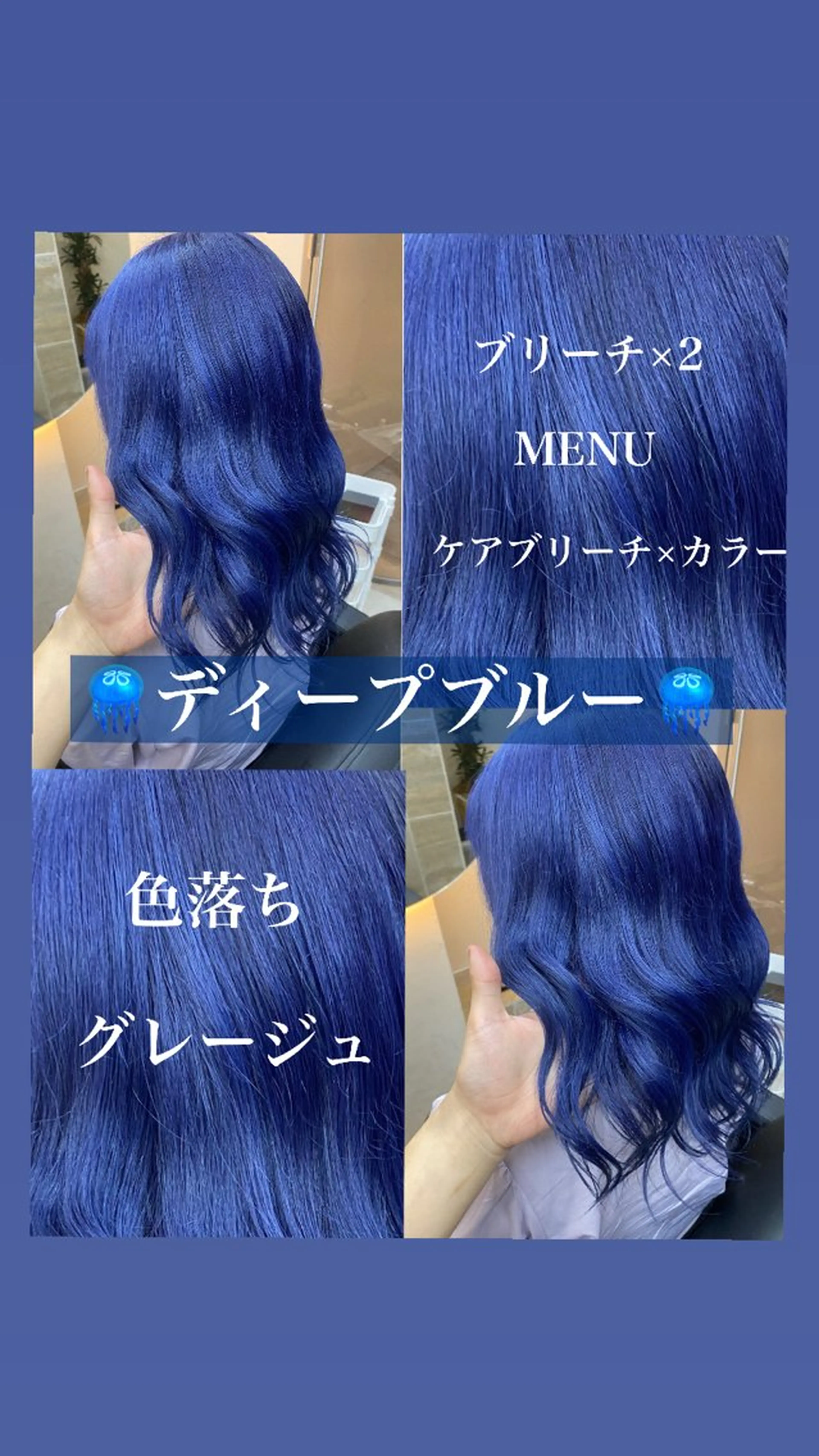 ミディアム カラー ブリーチ ブルーカラー 髪質改善/透明感 ✨ワタル✨のヘアスタイル