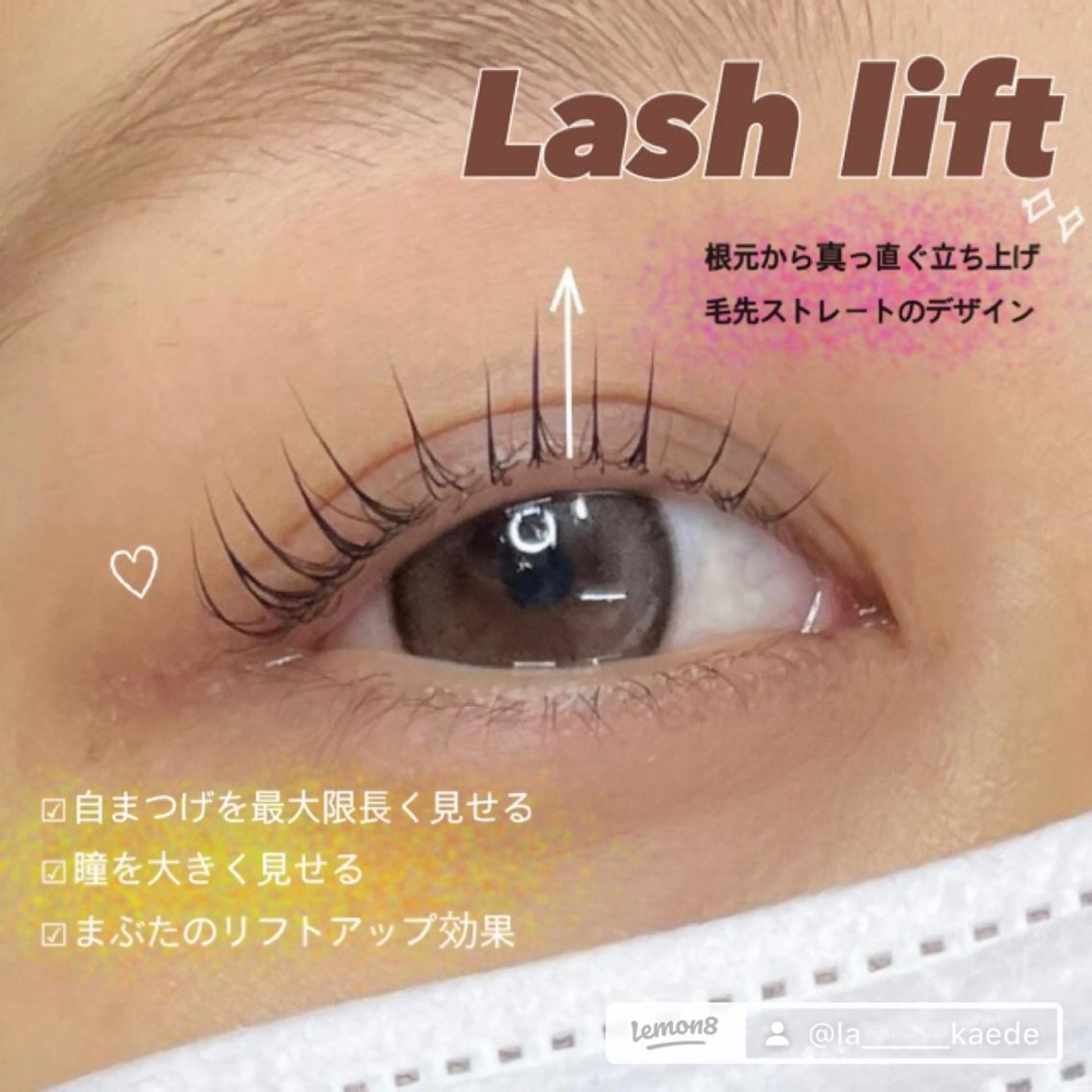 マツエク・マツパ La SHE's KAEDEのマツエク・マツパデザイン
