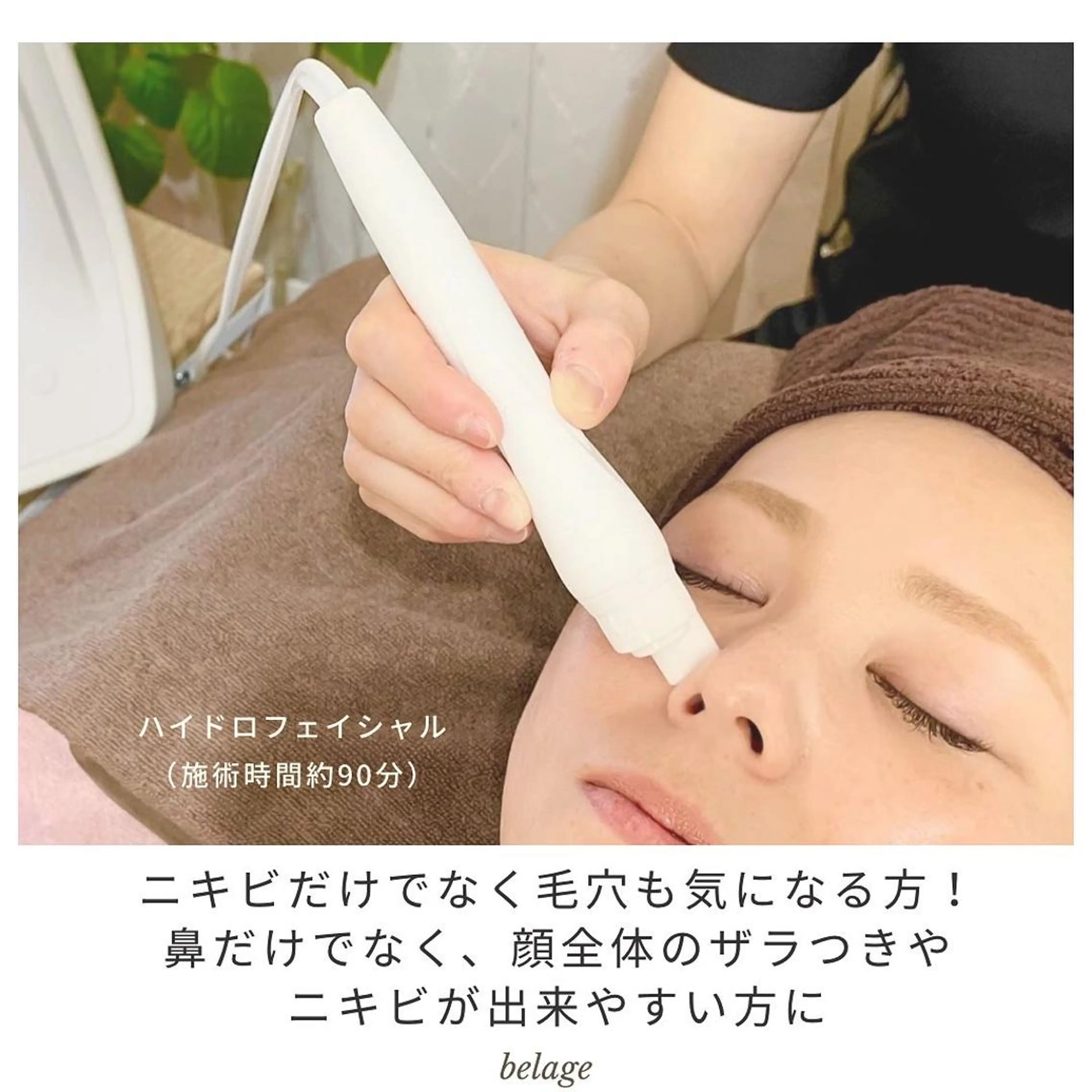 エステ ベラージュ【美背中・ 美尻・フェイシャル】のエステ・リラクイメージ