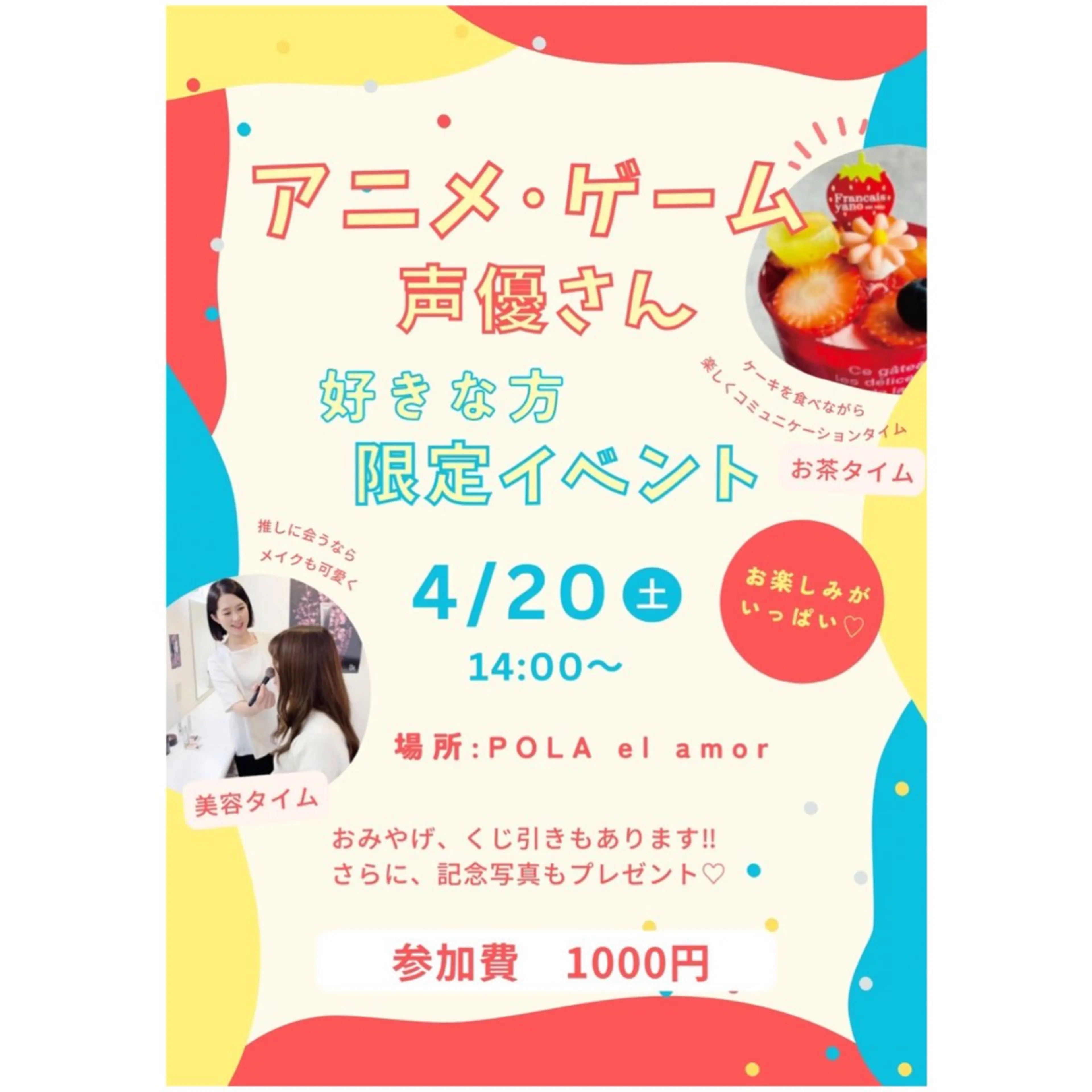 POLA　Rafeel所属・片桐 えりこのエステ・リラクイメージ