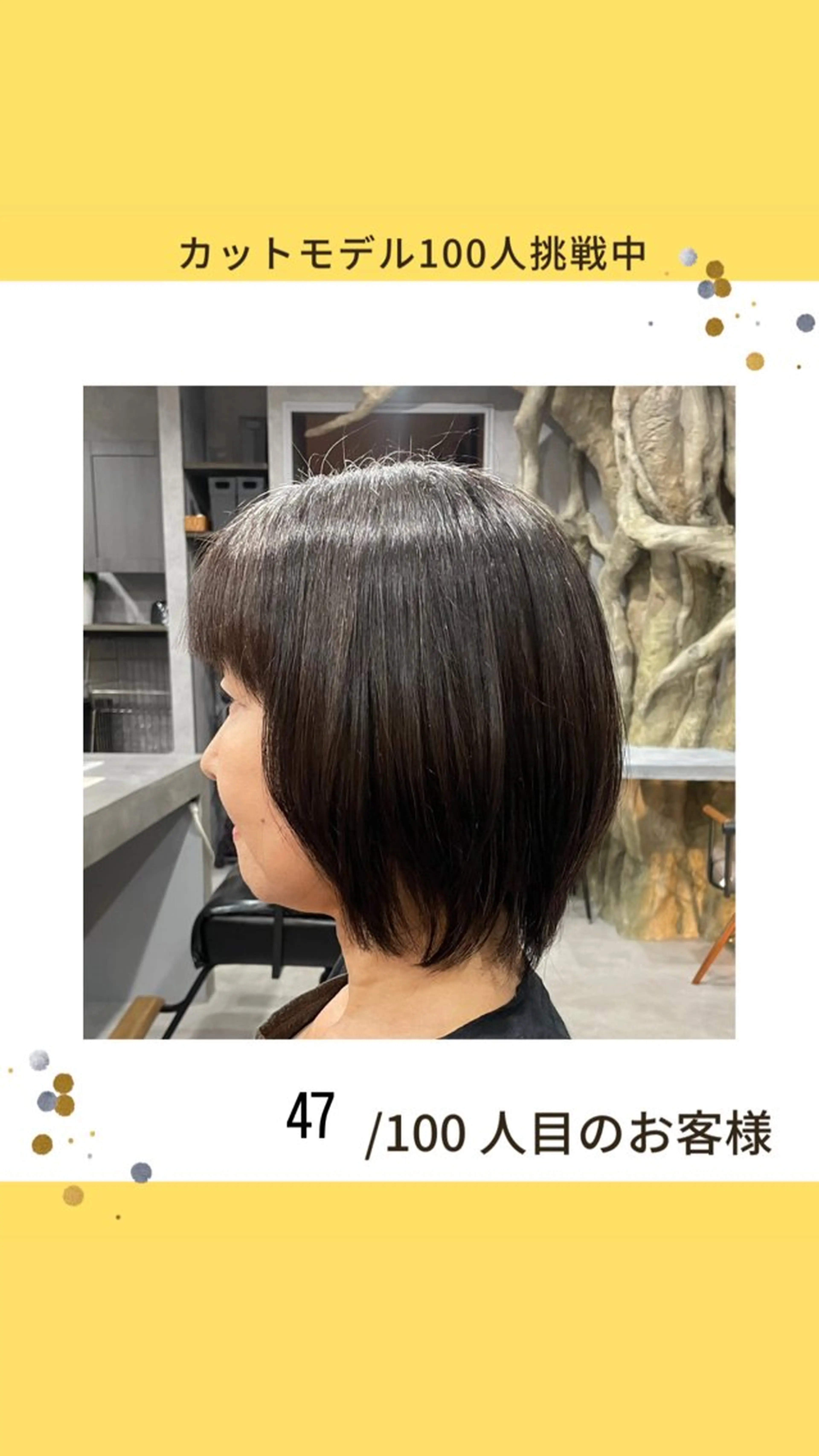 ショート カット BAUM まやのヘアスタイル