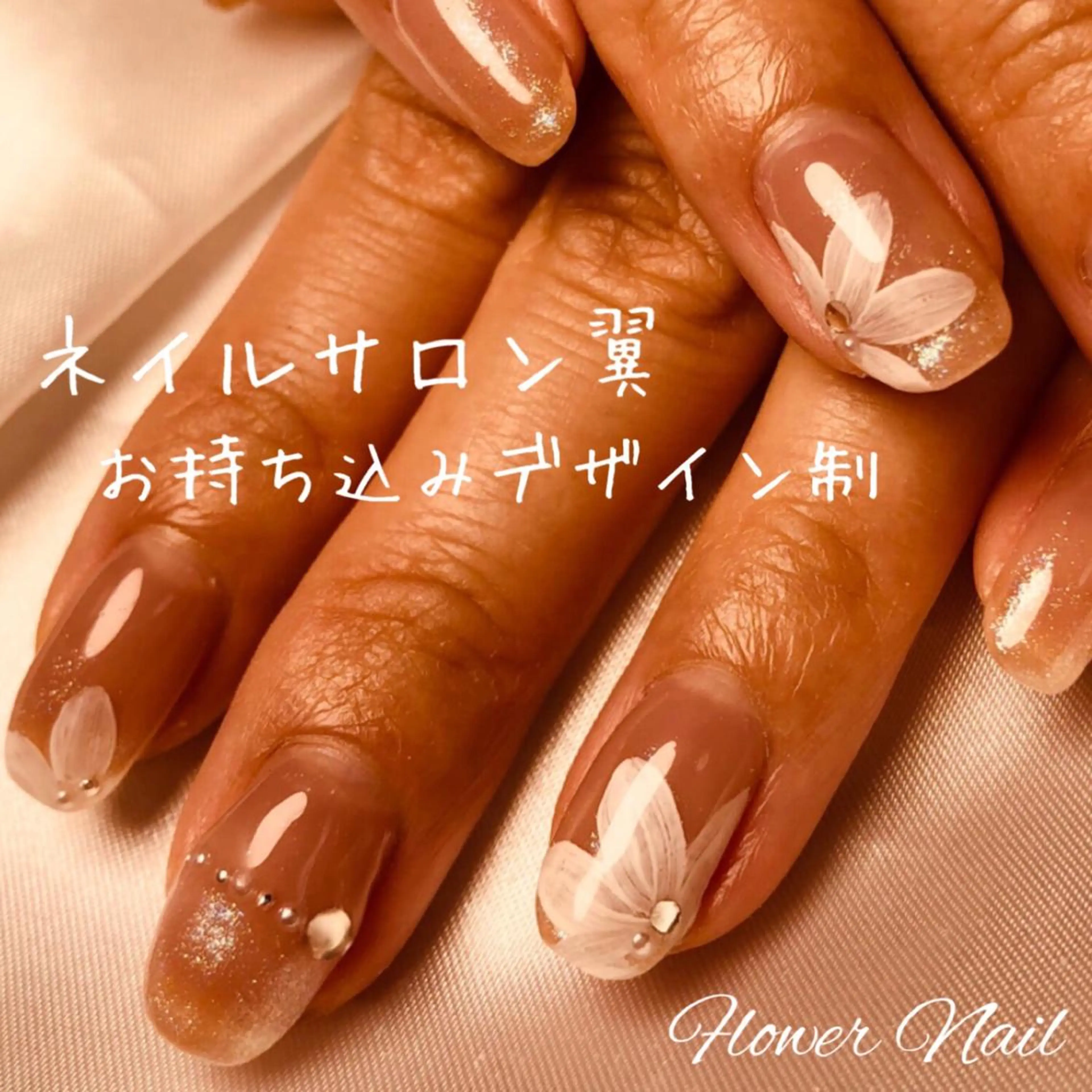 ネイル ネイルサロン翼所属・ネイルサロン 翼【仙川4分】のネイルデザイン