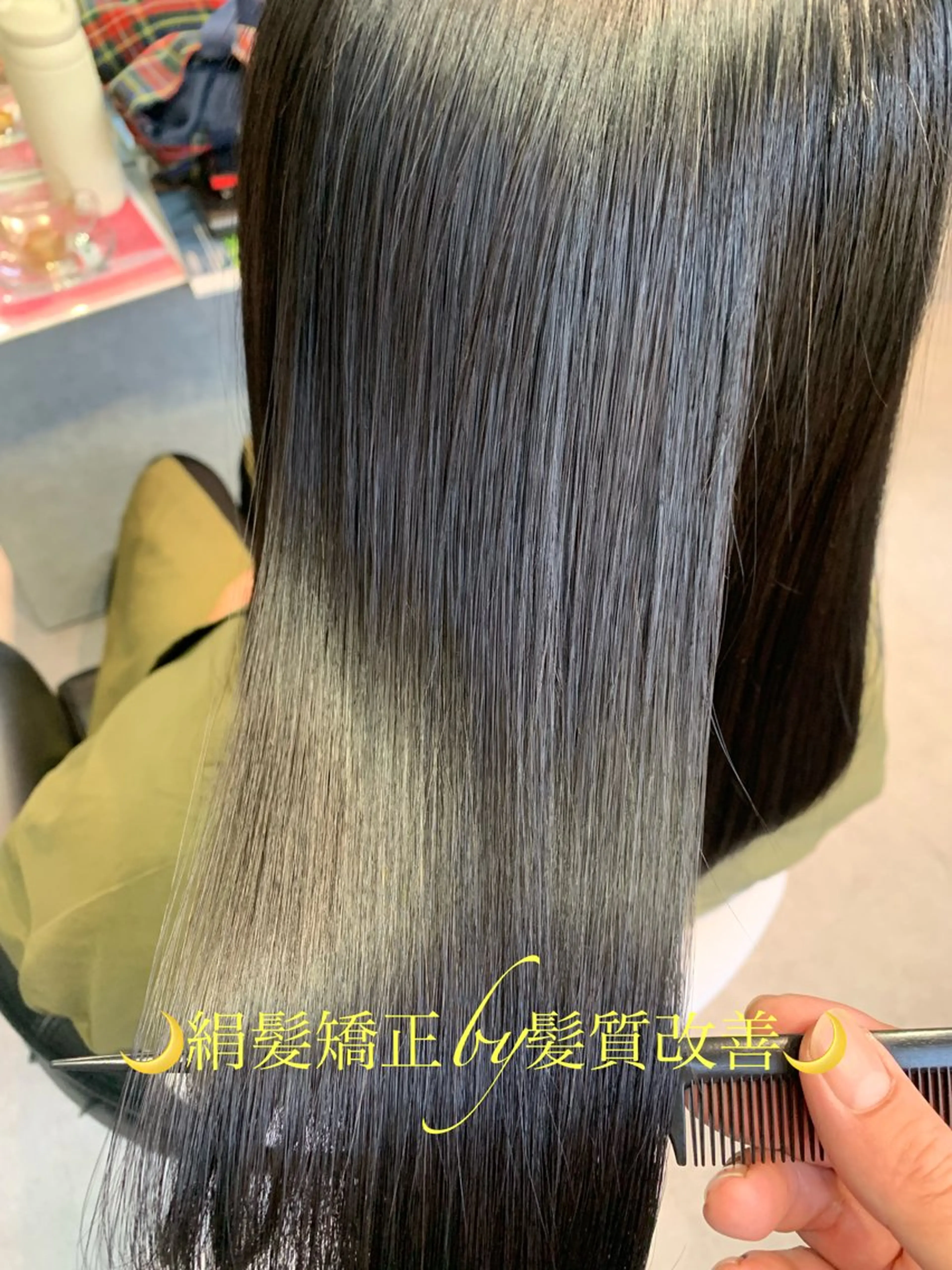 セミロング 縮毛矯正 ディレクター鮫島 俊介のヘアスタイル