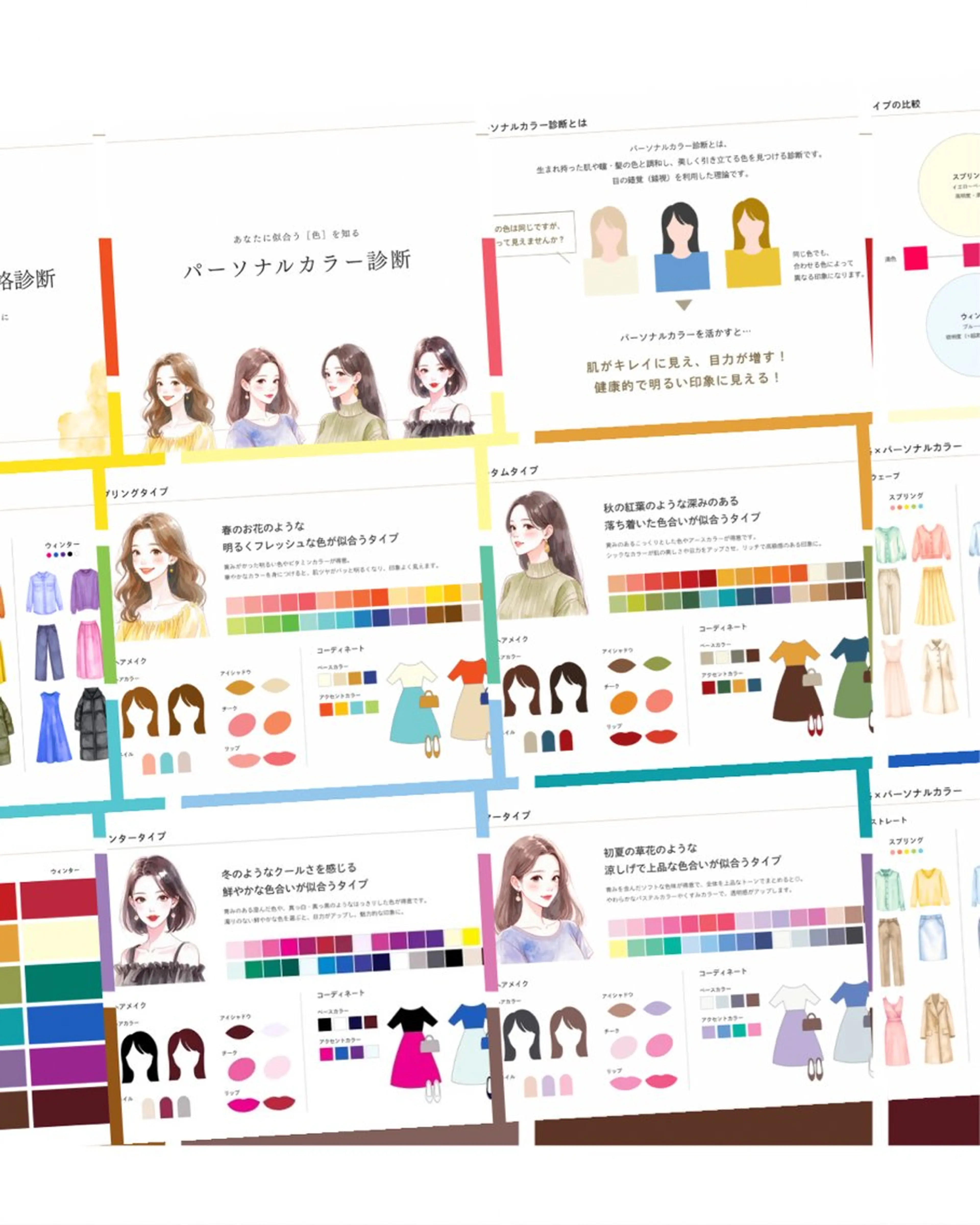パーソナルカラー診断 パーソナルカラー診断 自由が丘💐ブルームのその他イメージ