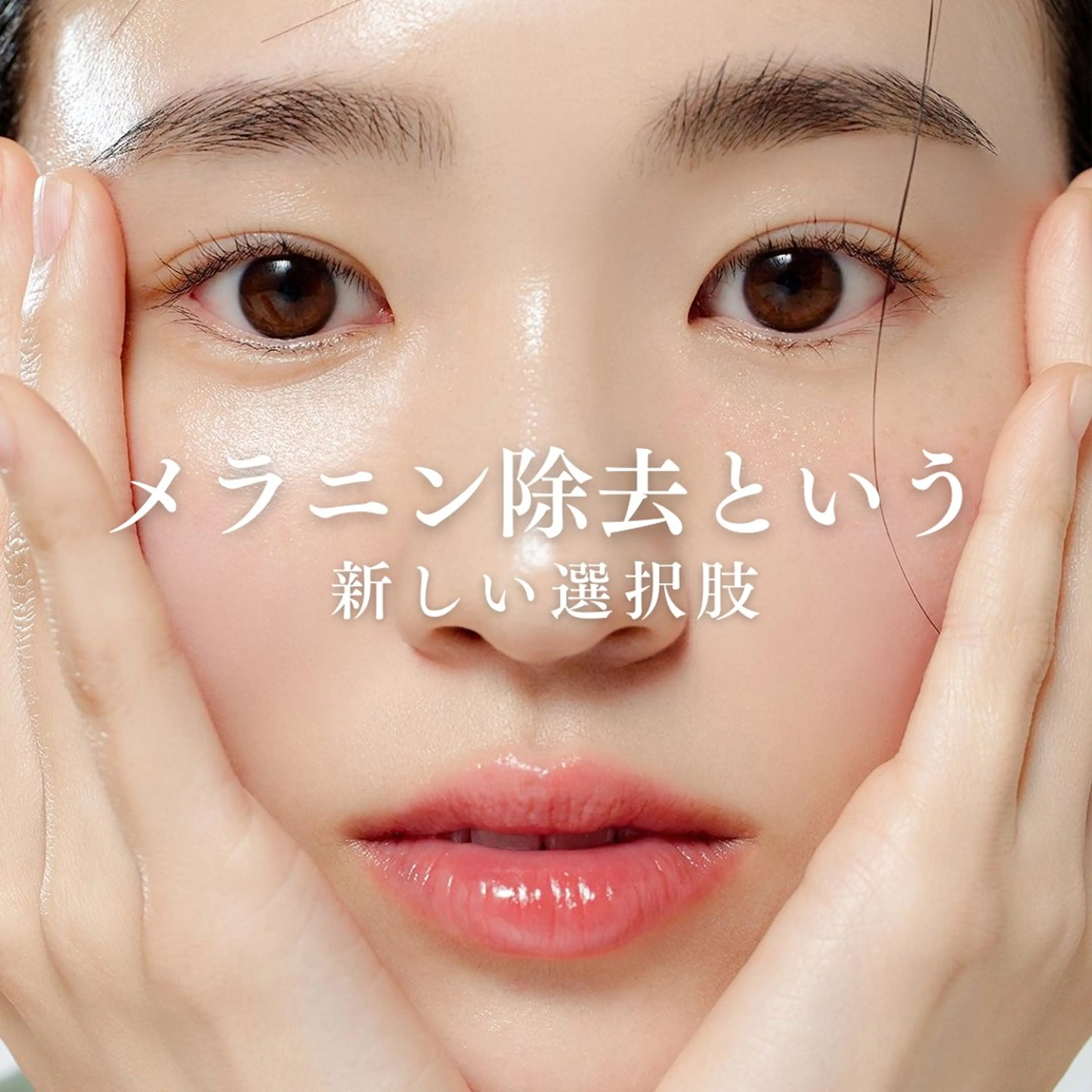 小顔/たるみ/黒ずみ除去専門サロン/SONA 大和西大寺店所属・【小顔専門看護師 サロンSONA】のエステ・リラクイメージ