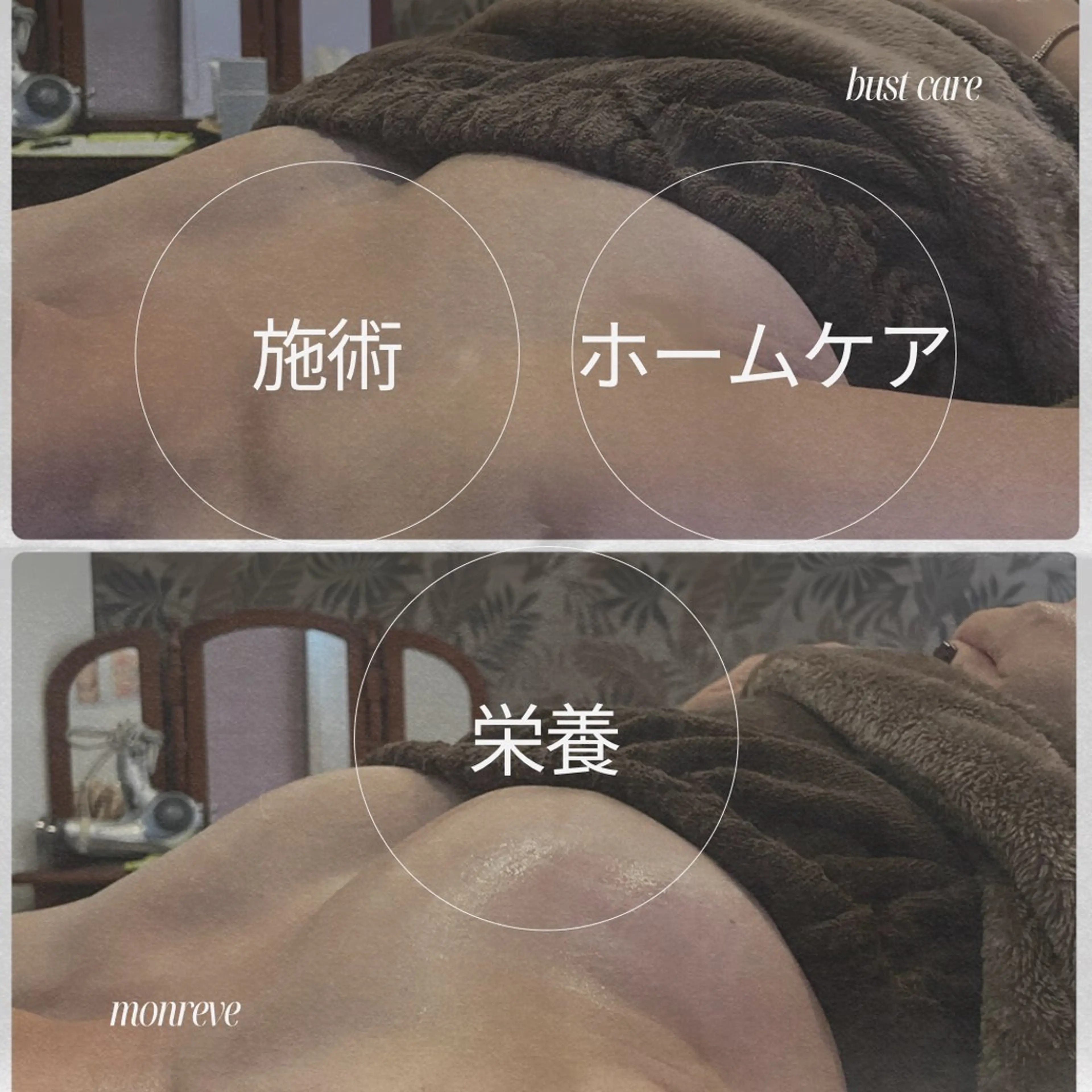 Monreve所属・Monreve 🌿のエステ・リラクイメージ