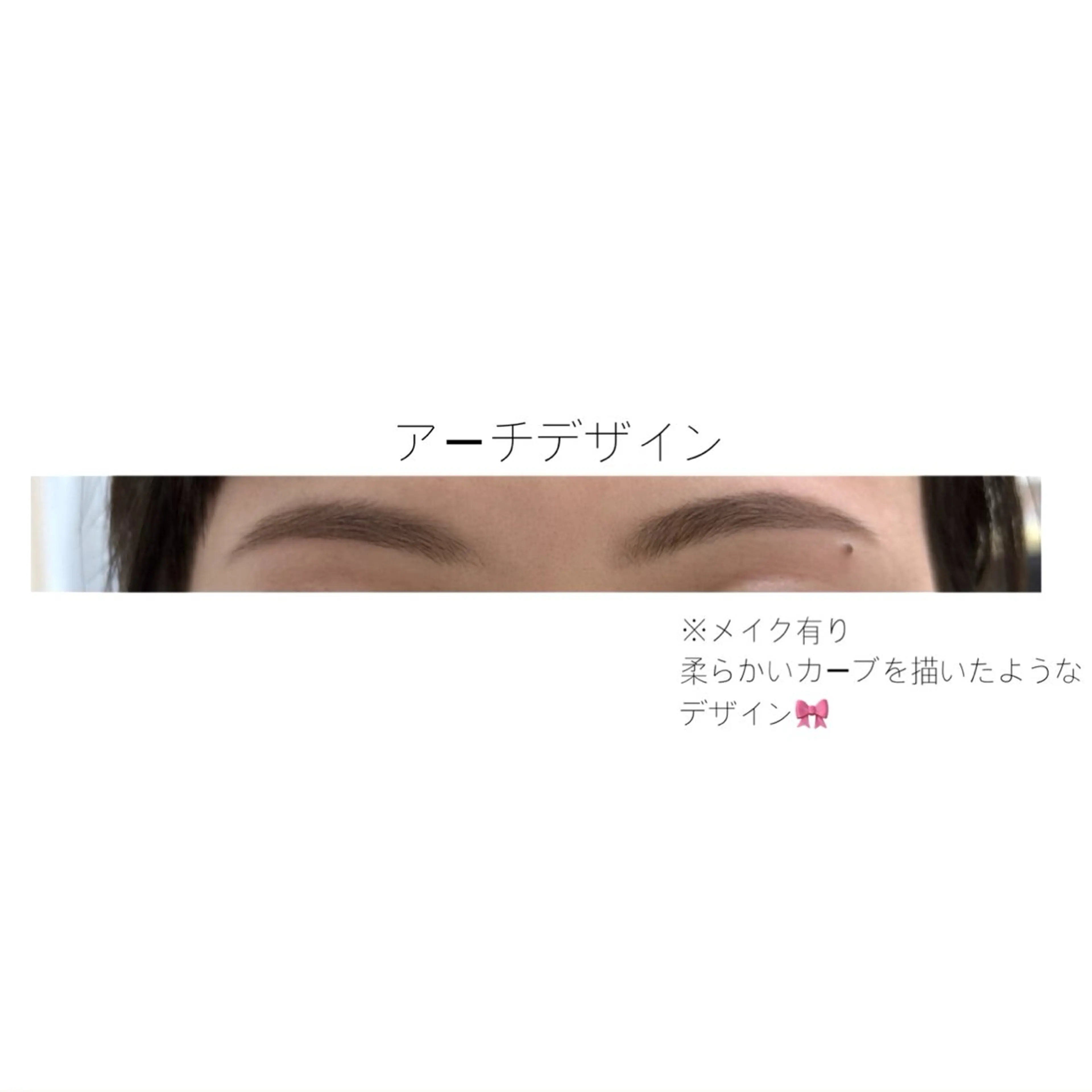アイブロウ 根本 由菜の眉毛・アイブロウイメージ
