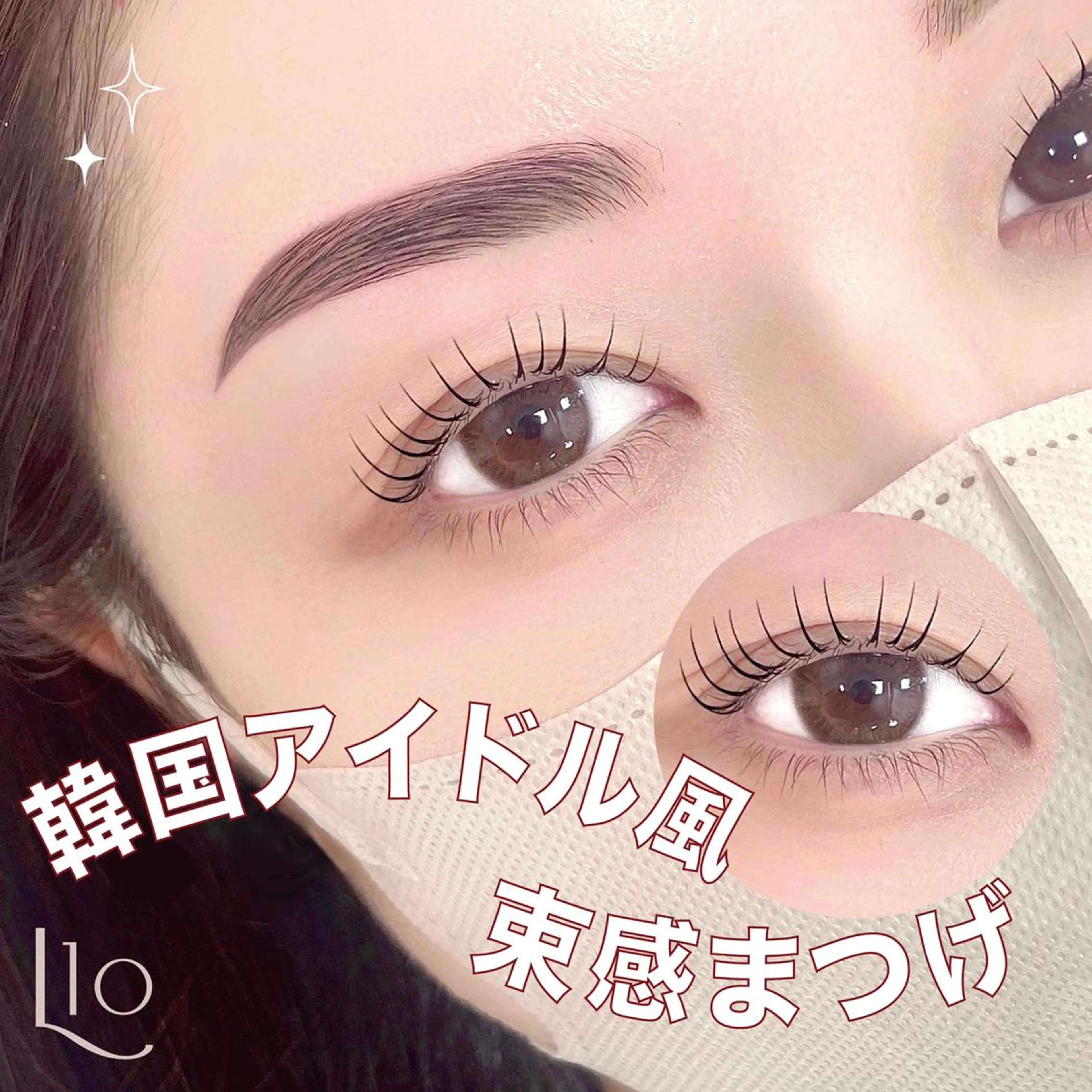 パリジェンヌラッシュリフト上下の写真