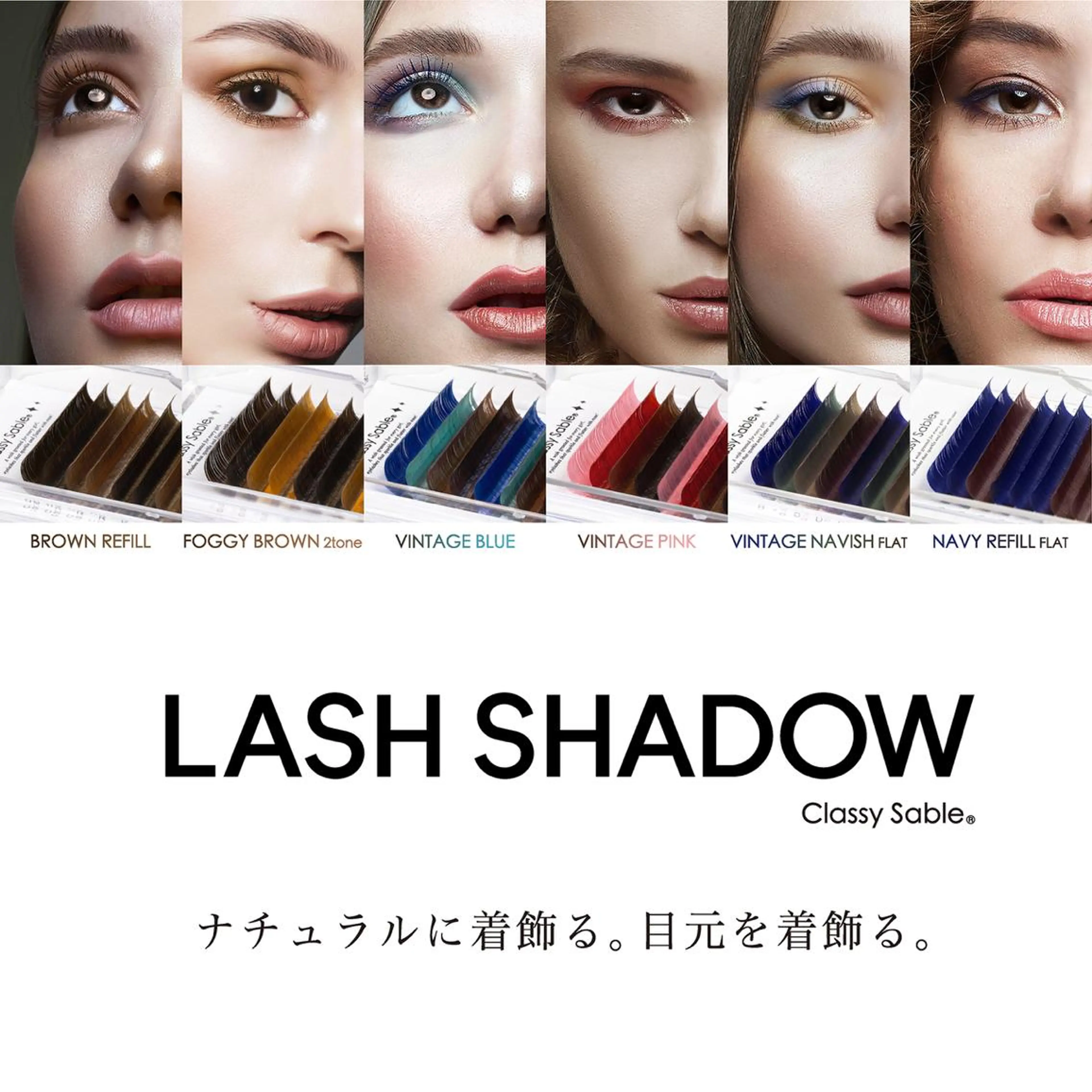 マツエク・マツパ mao lash所属・mao lashのマツエク・マツパデザイン