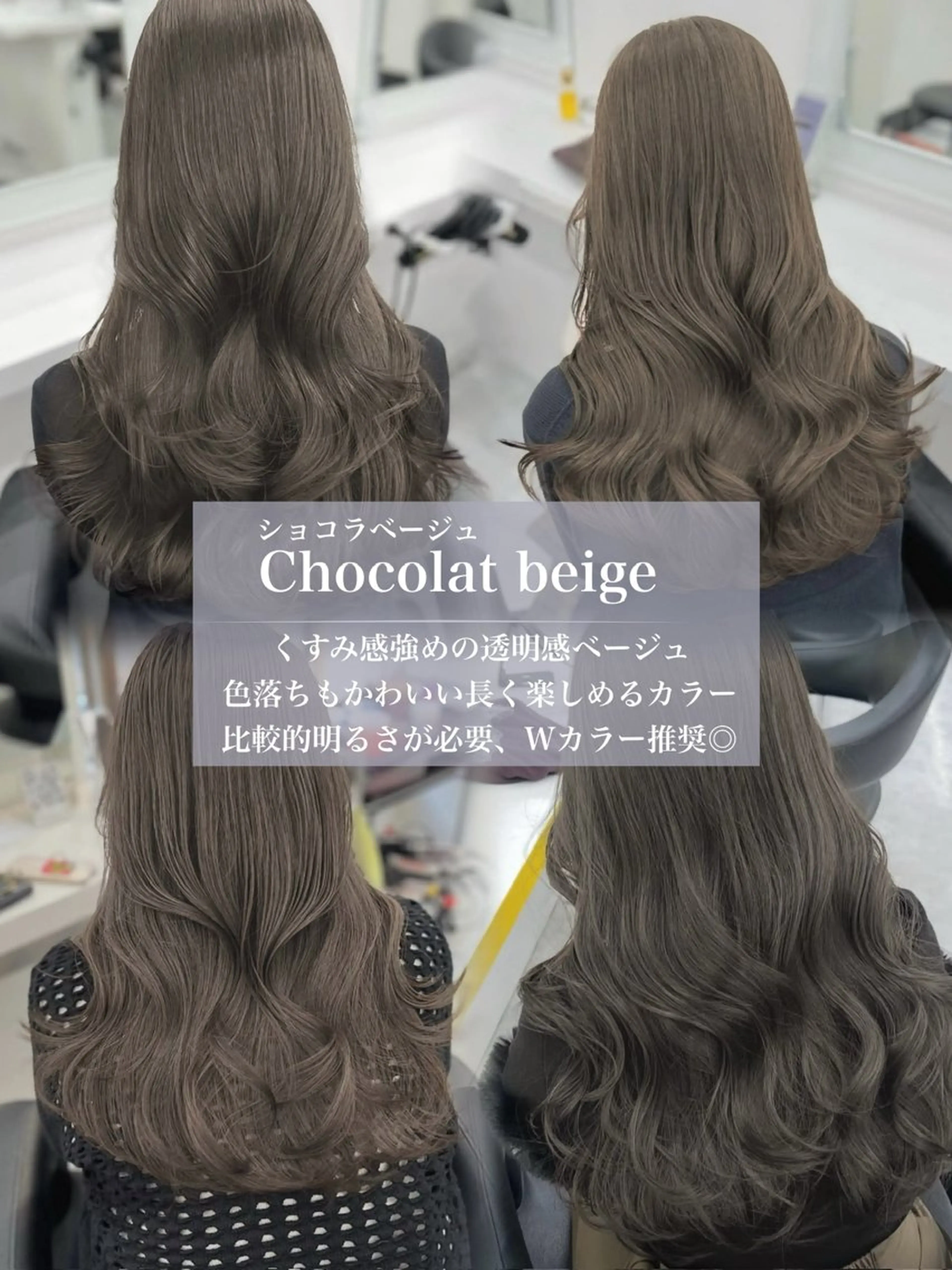 ロング カラー 透明感カラー カット ヘアカラー トリートメント 透明感ブリーチなし♡ 赤み消しNO.1渡邉のヘアスタイル