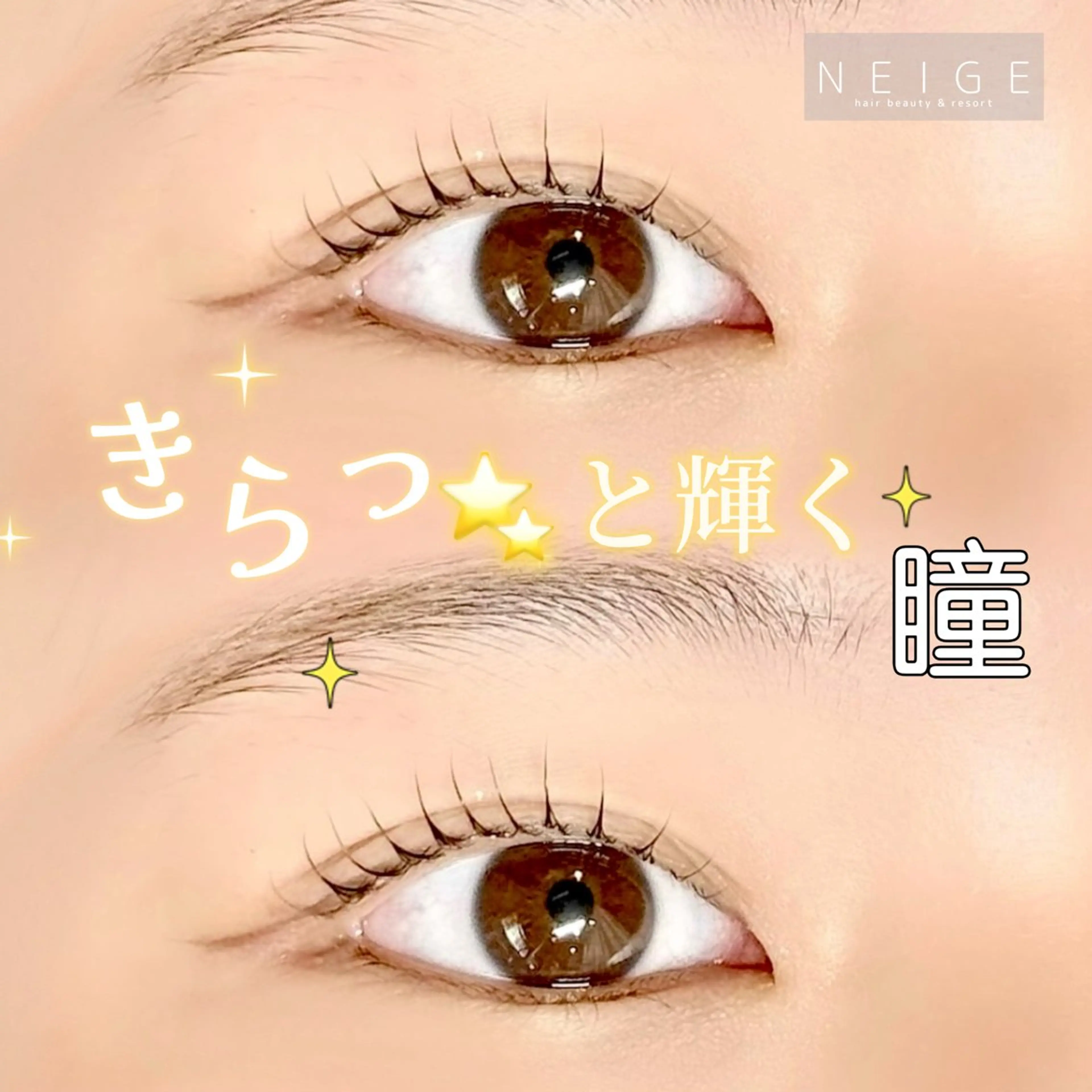 マツエク・マツパ NEIGE 栗田のマツエク・マツパデザイン