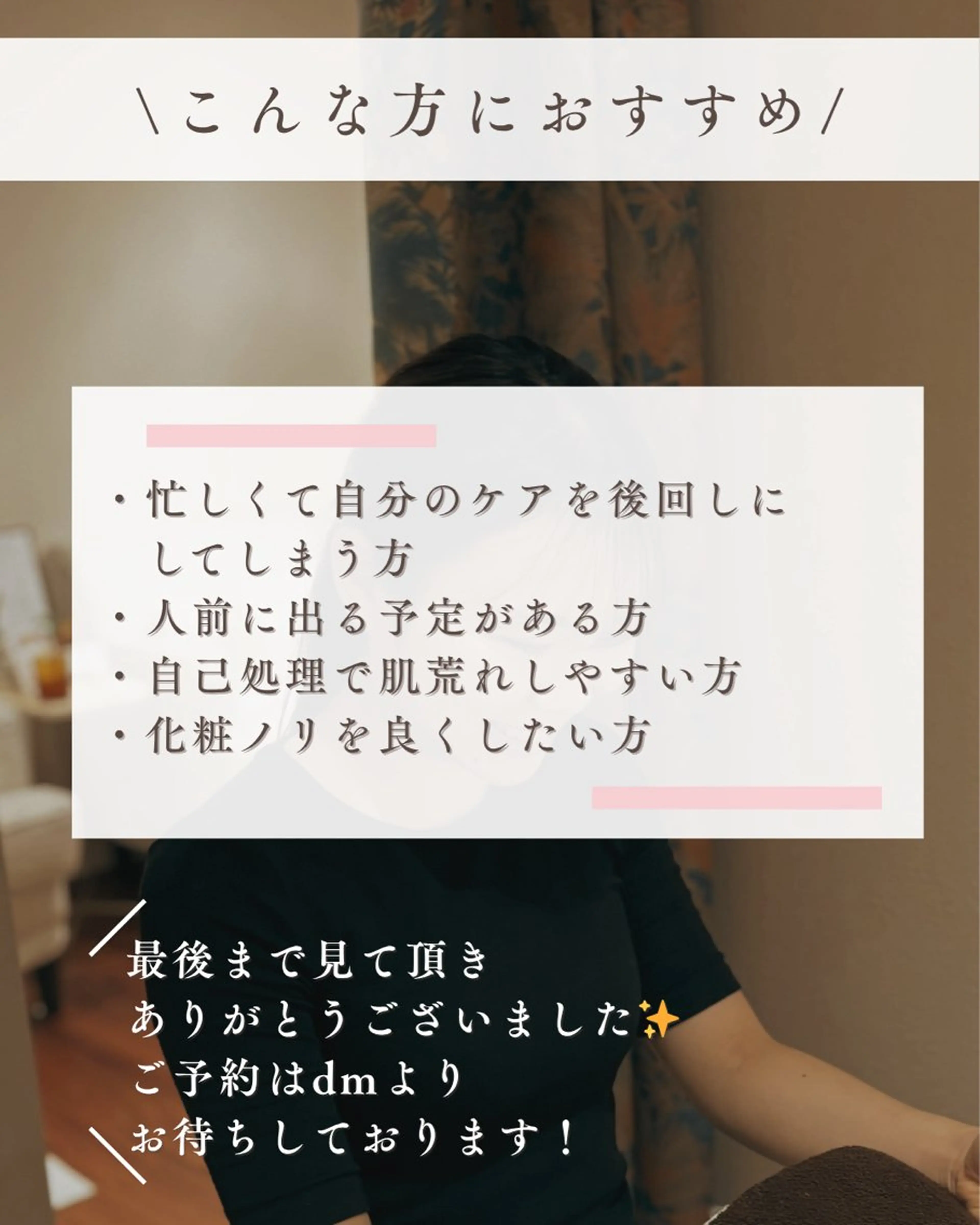 Erika komorebi_のエステ・リラクイメージ