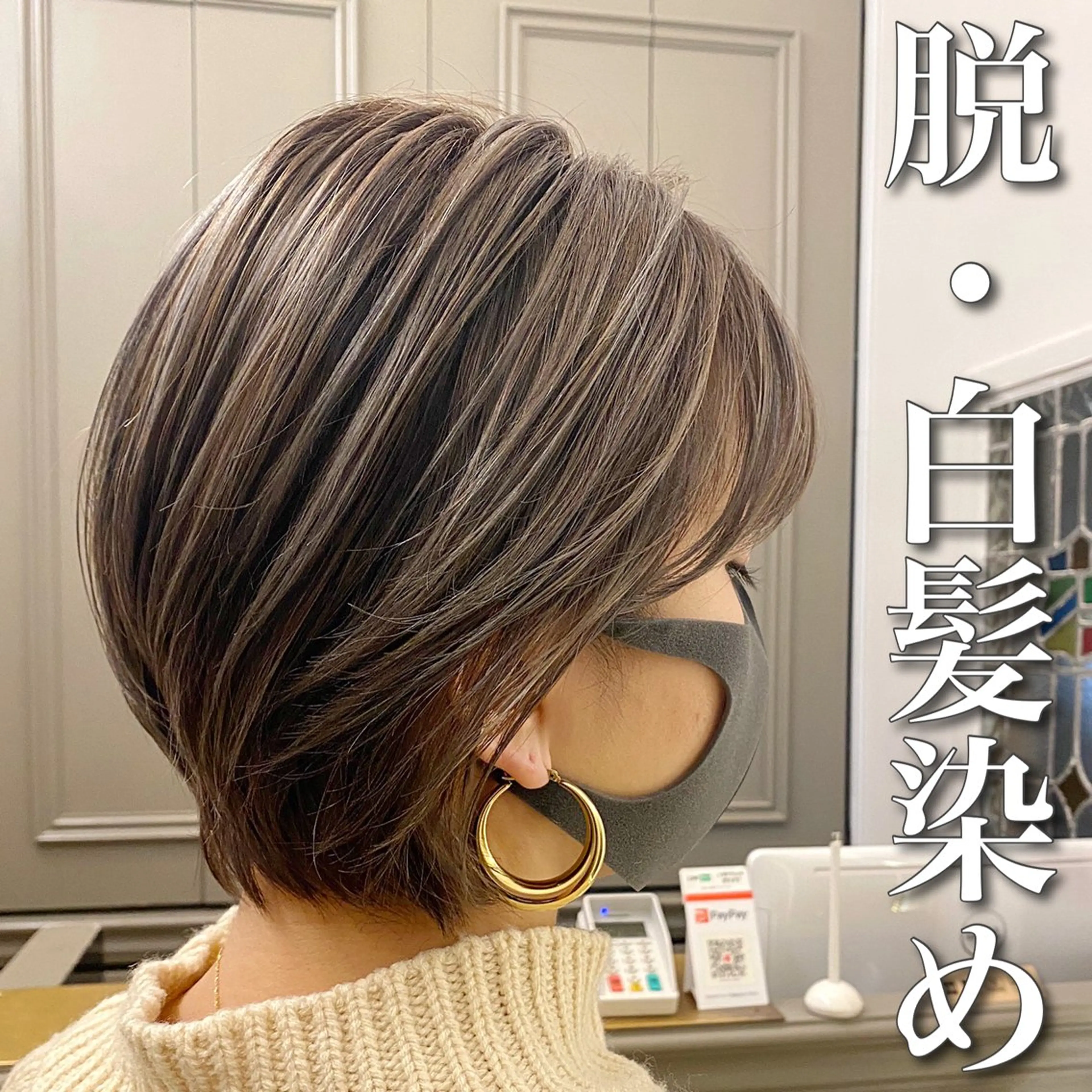 ショート カラー デザインカラー ハイライトカラー ハイライト シールエクステ✨ L.O.G村岡健一のヘアスタイル