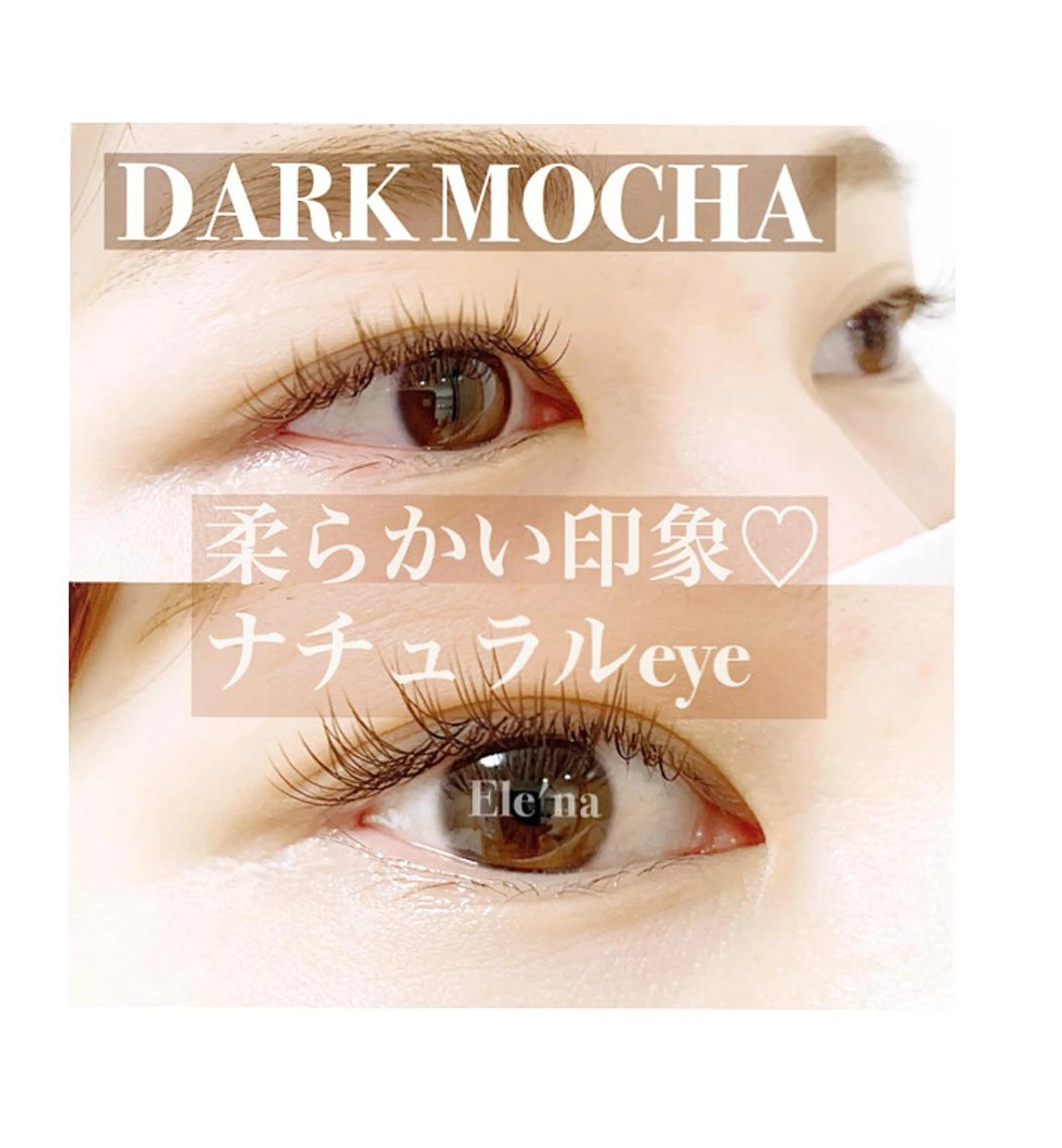 マツエク・マツパ マツエク Ele'na eye beautyのマツエク・マツパデザイン