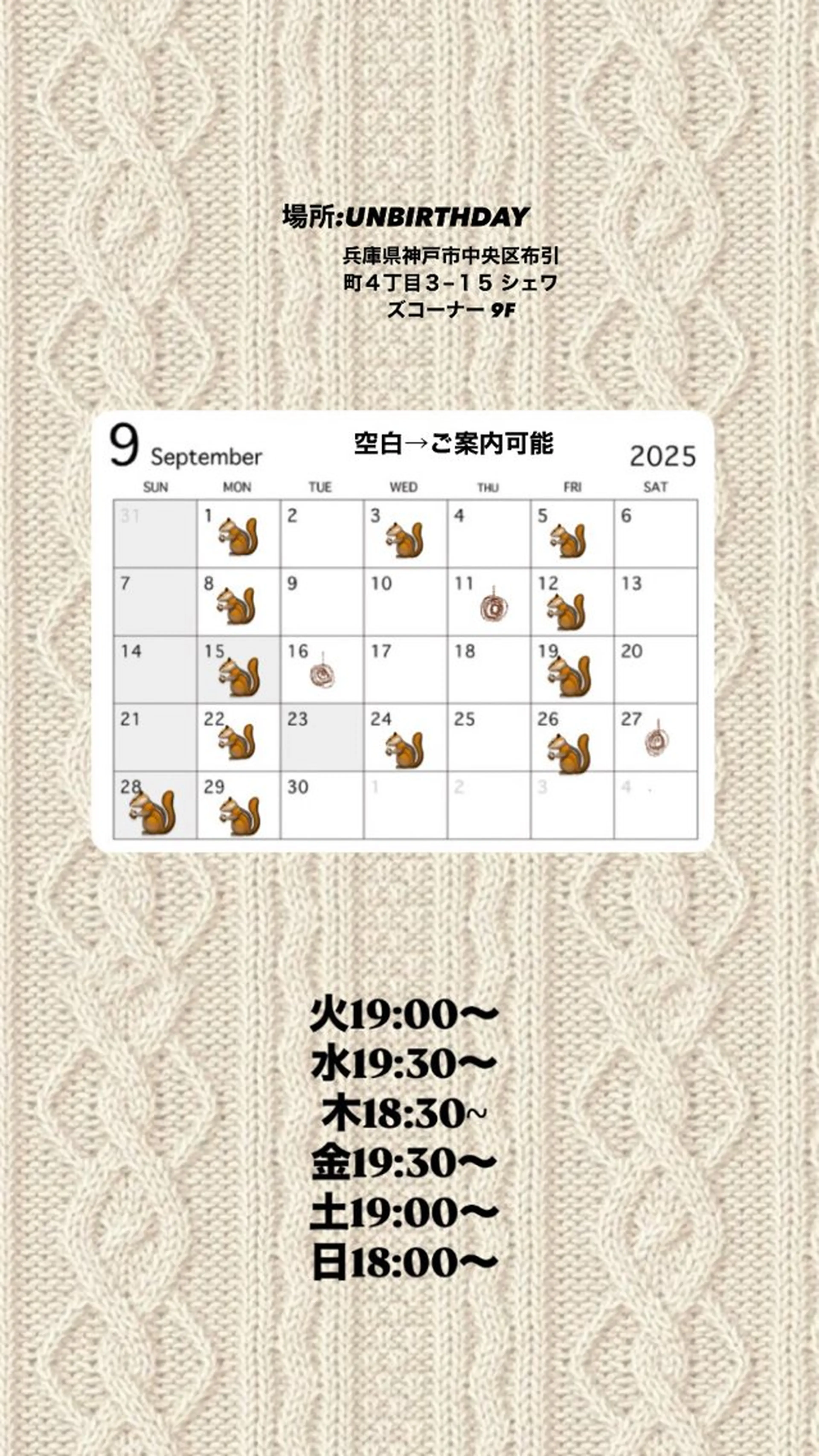 UNBIRTHDAY いずみのヘアスタイル