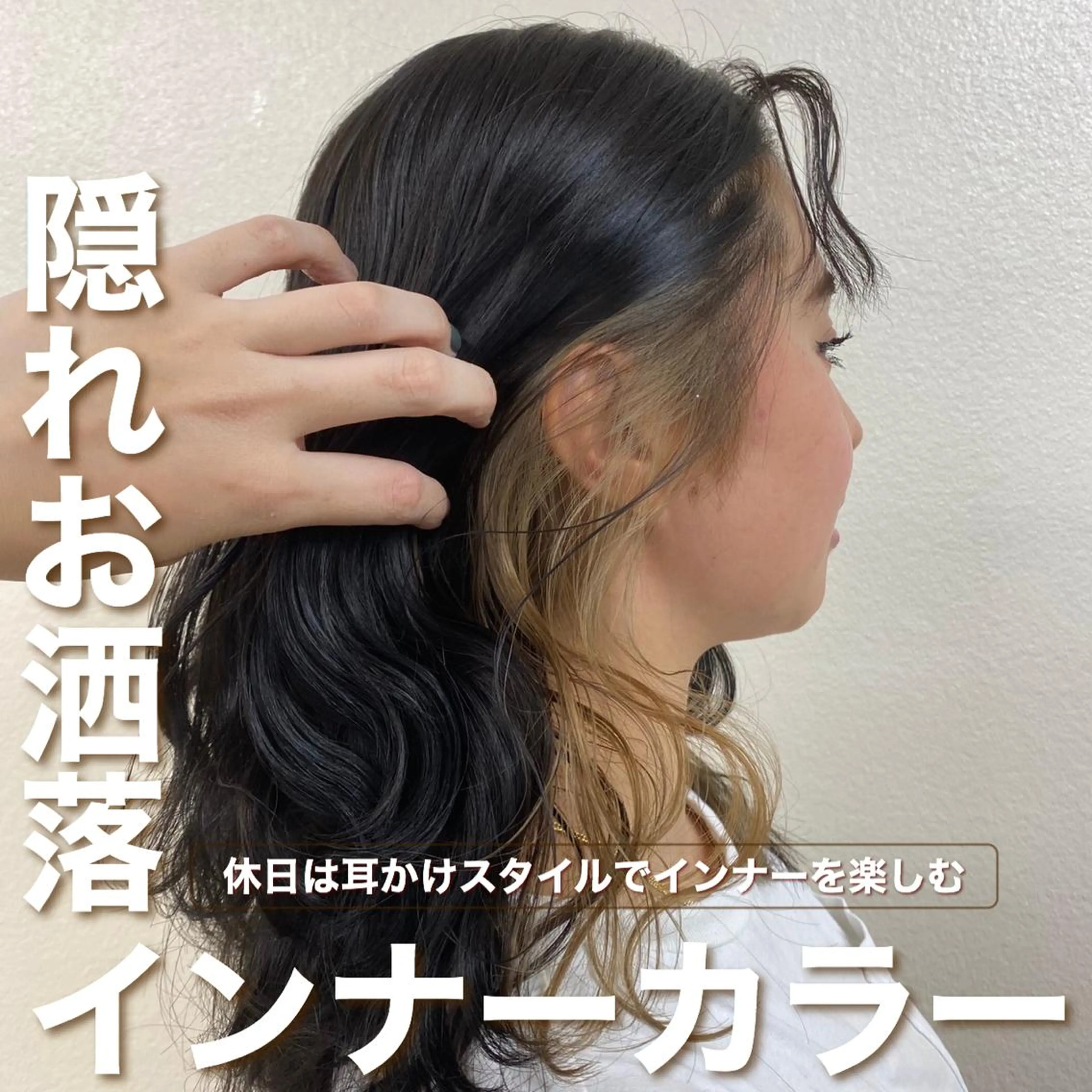 セミロング カラー ヘアアレンジ メンズ メンズインナーカラー インナーカラー 髪質改善 トリートメント 🦋重くない暗髪🦋 Hana🦋のヘアスタイル