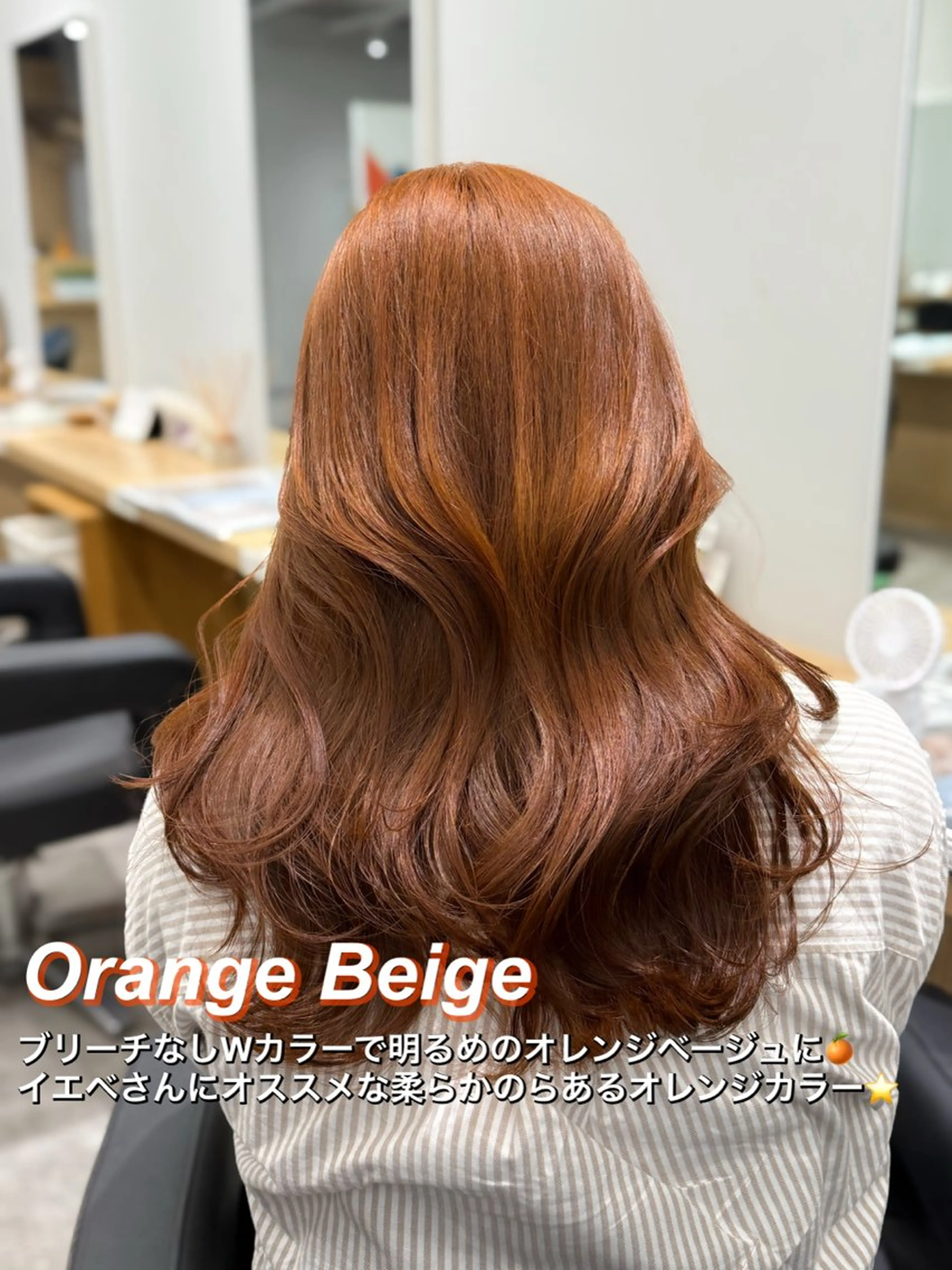 ロング カラー ブリーチ ブリーチなしカラー オレンジ AVANCE.京橋店所属・雰囲気似合わせ/永田 汰伊智/艶カラー🫧のヘアスタイル