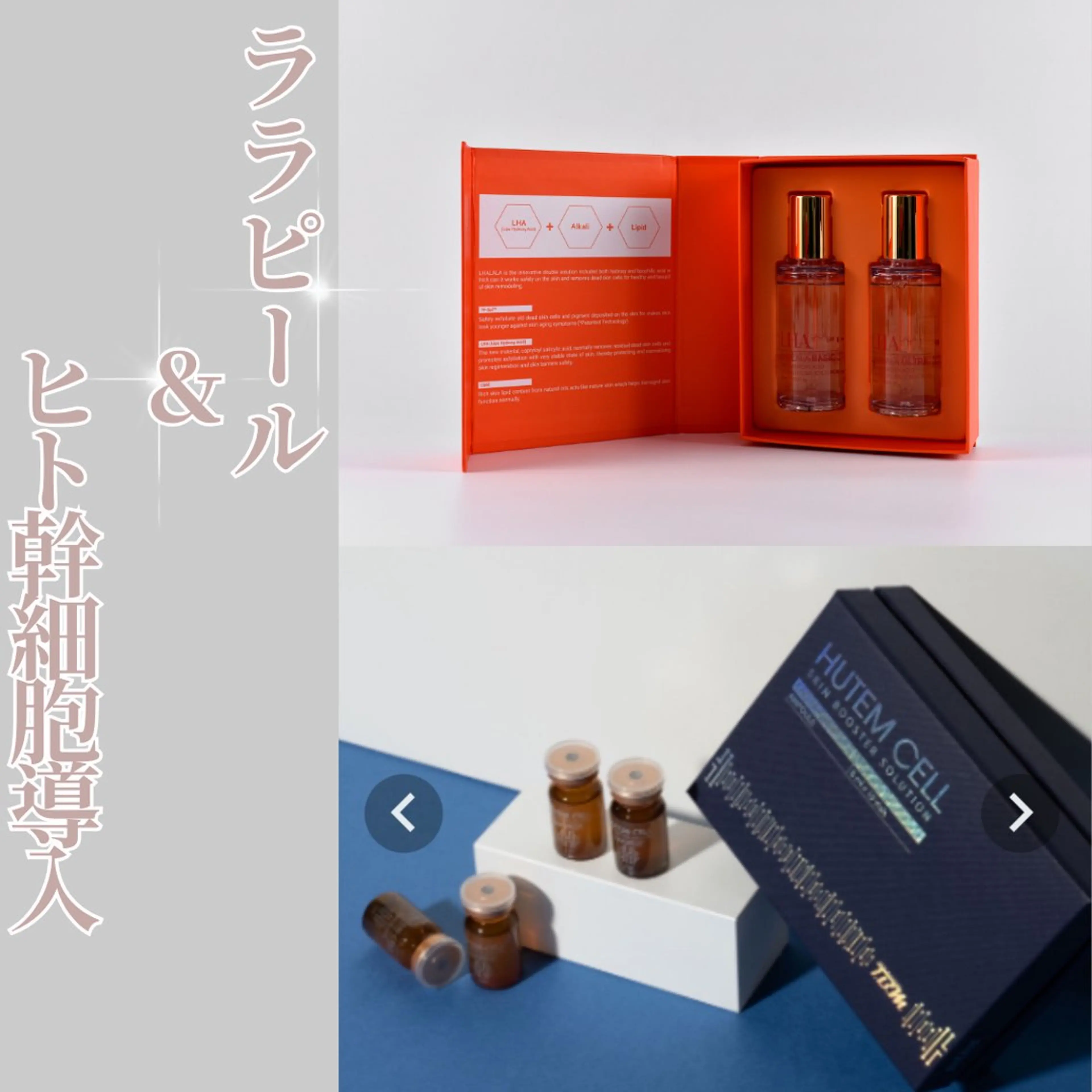 エステ ピーリング専門店 Belluteのエステ・リラクイメージ