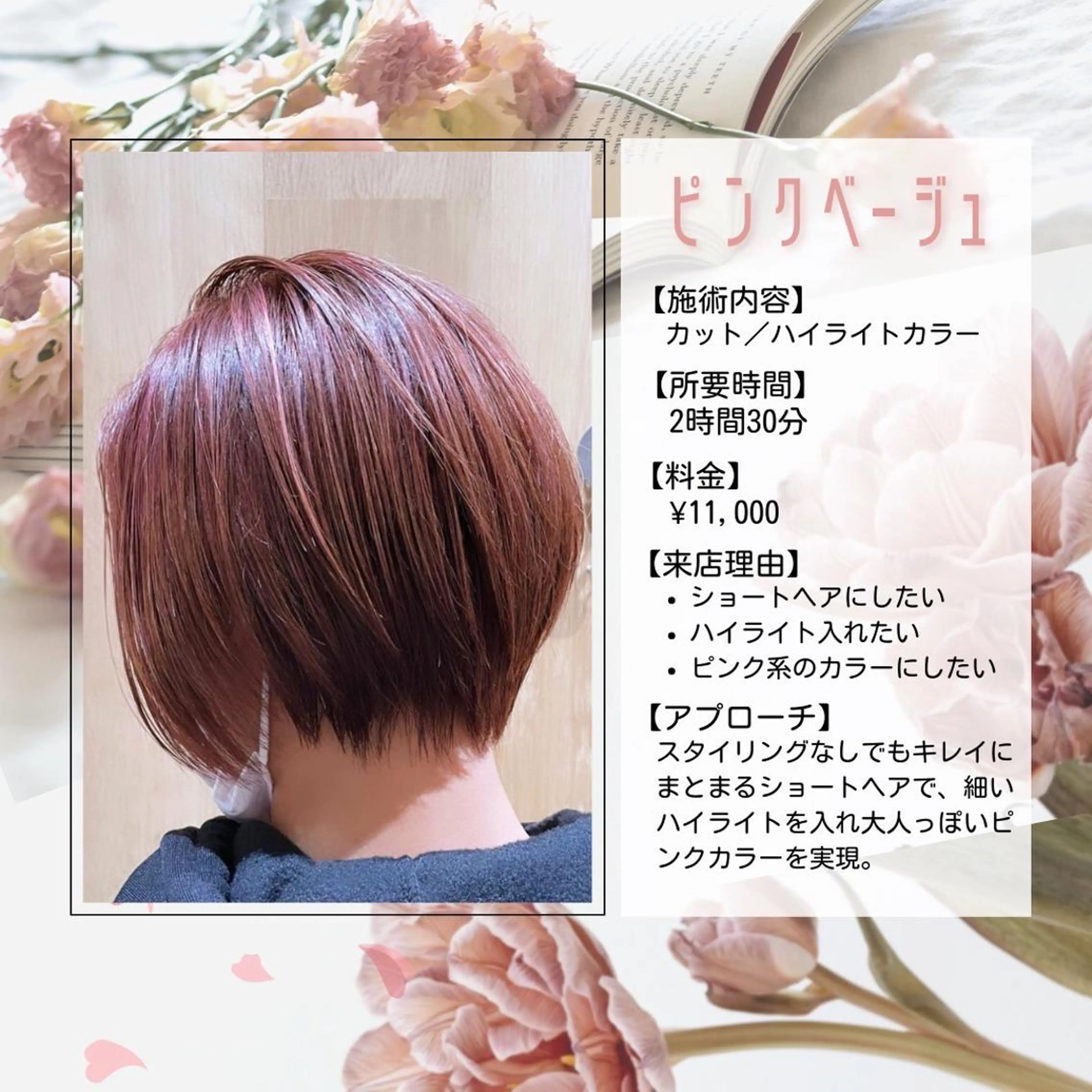 ショート カラー ショートヘア 🩵縮毛矯正  髪質 改善 ツヤ髪🩵のヘアスタイル