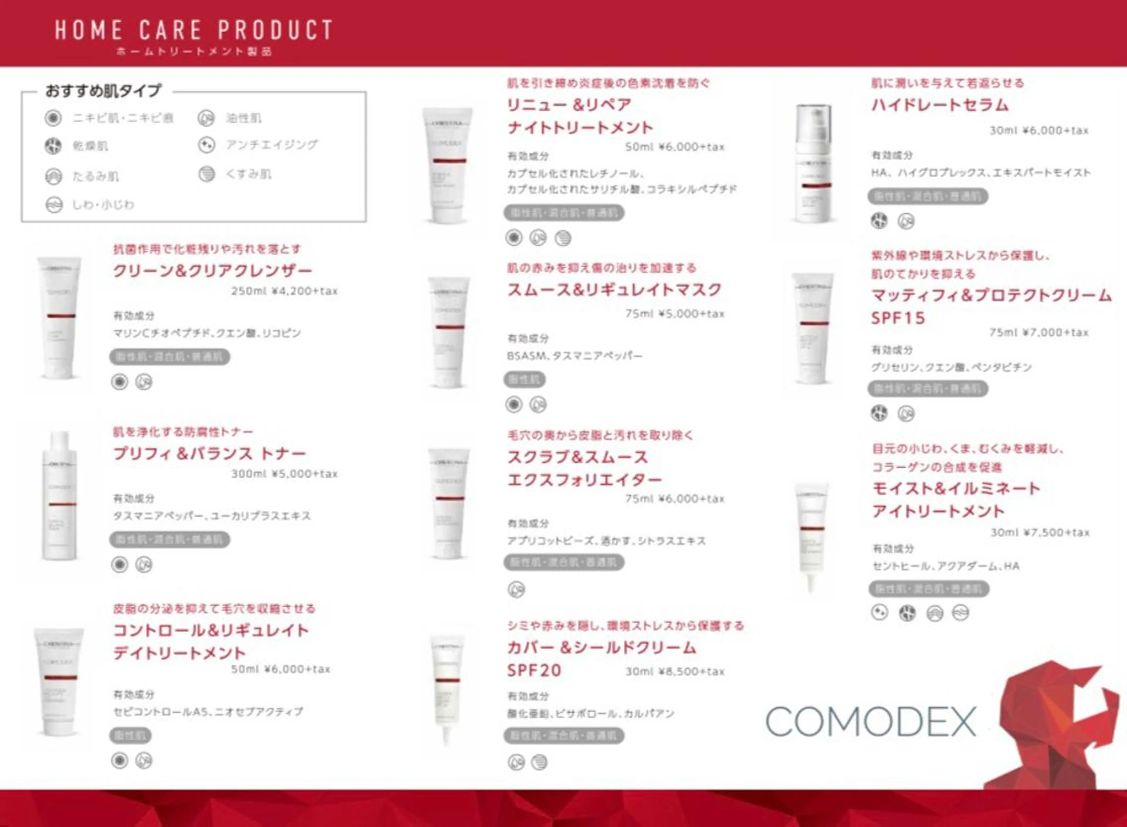 フェイシャル/脱毛 ジョアアンジェ　田中のエステ・リラクイメージ