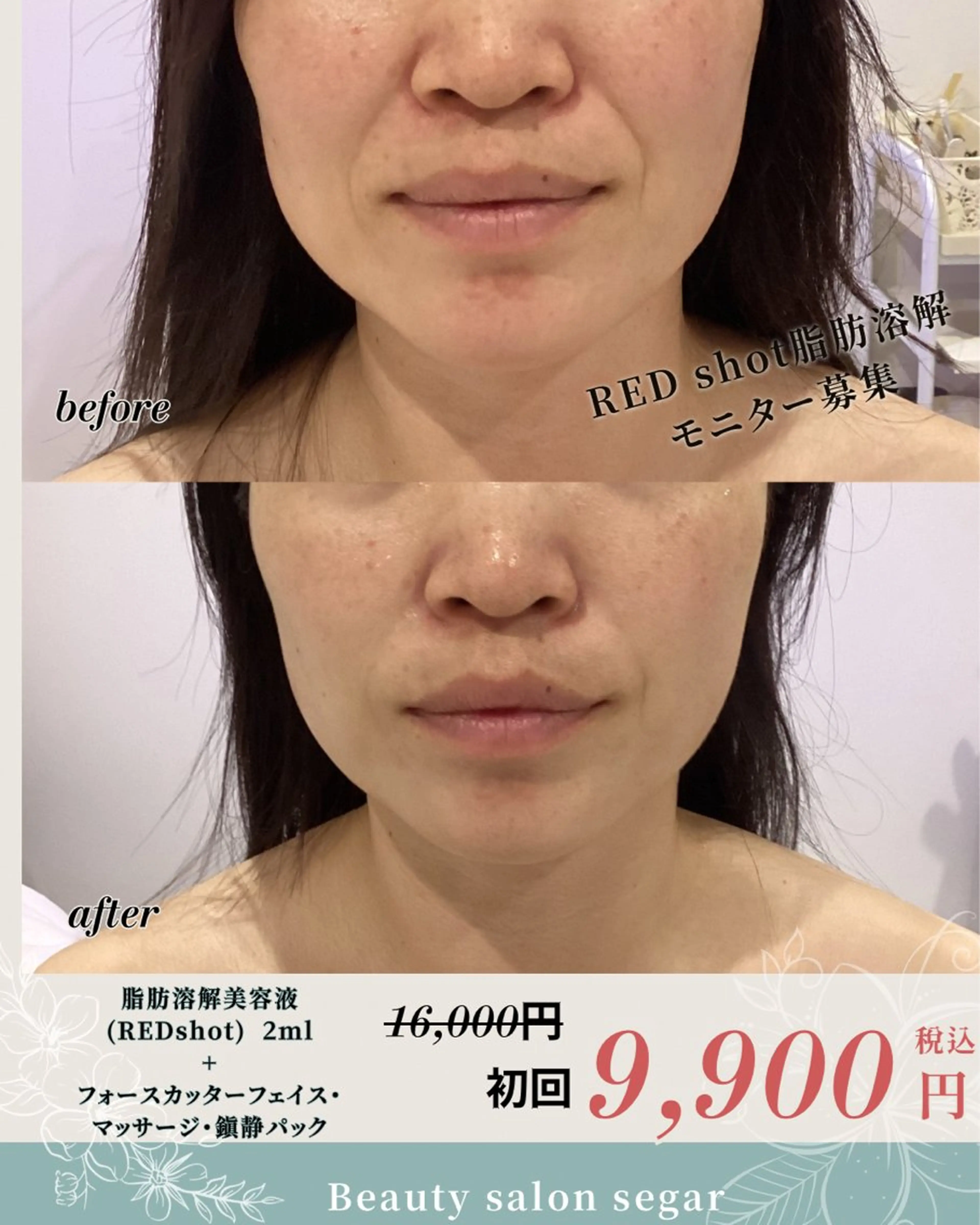 segar 菅野枝里子のエステ・リラクイメージ